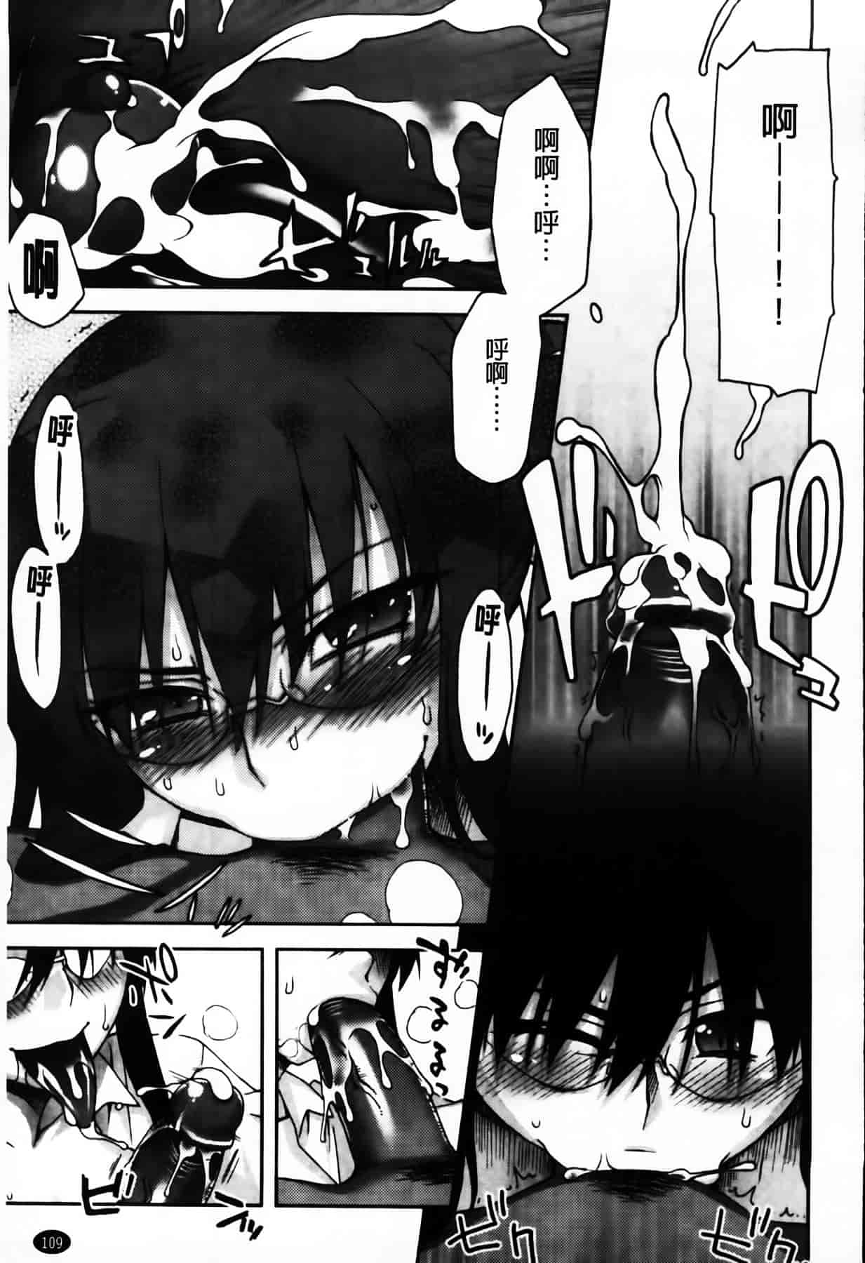 [MMScan104][鰻丸] 良い子のご褒美 [C2003]_第6集