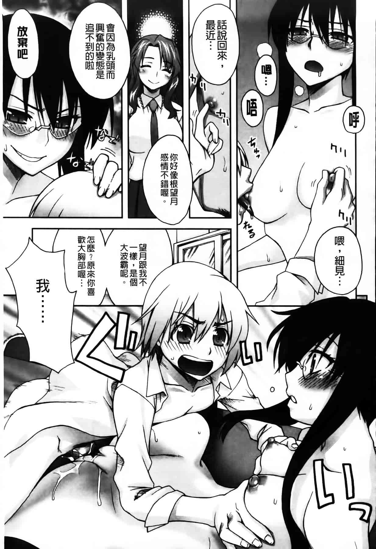[MMScan104][鰻丸] 良い子のご褒美 [C2003]_第6集