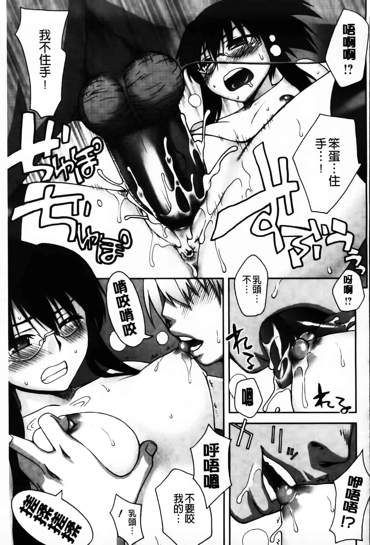 [MMScan104][鰻丸] 良い子のご褒美 [C2003]_第6集