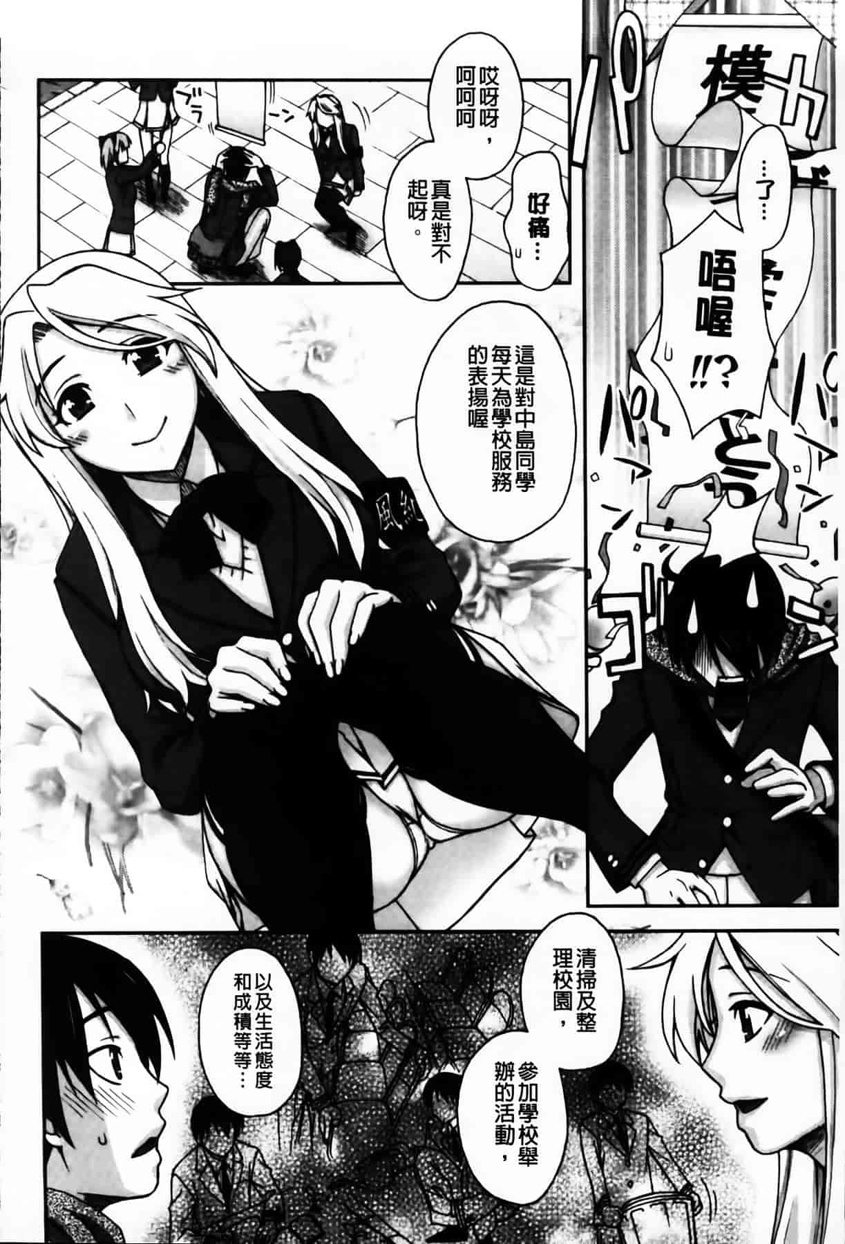 [MMScan104][鰻丸] 良い子のご褒美 [C2003]_第1集