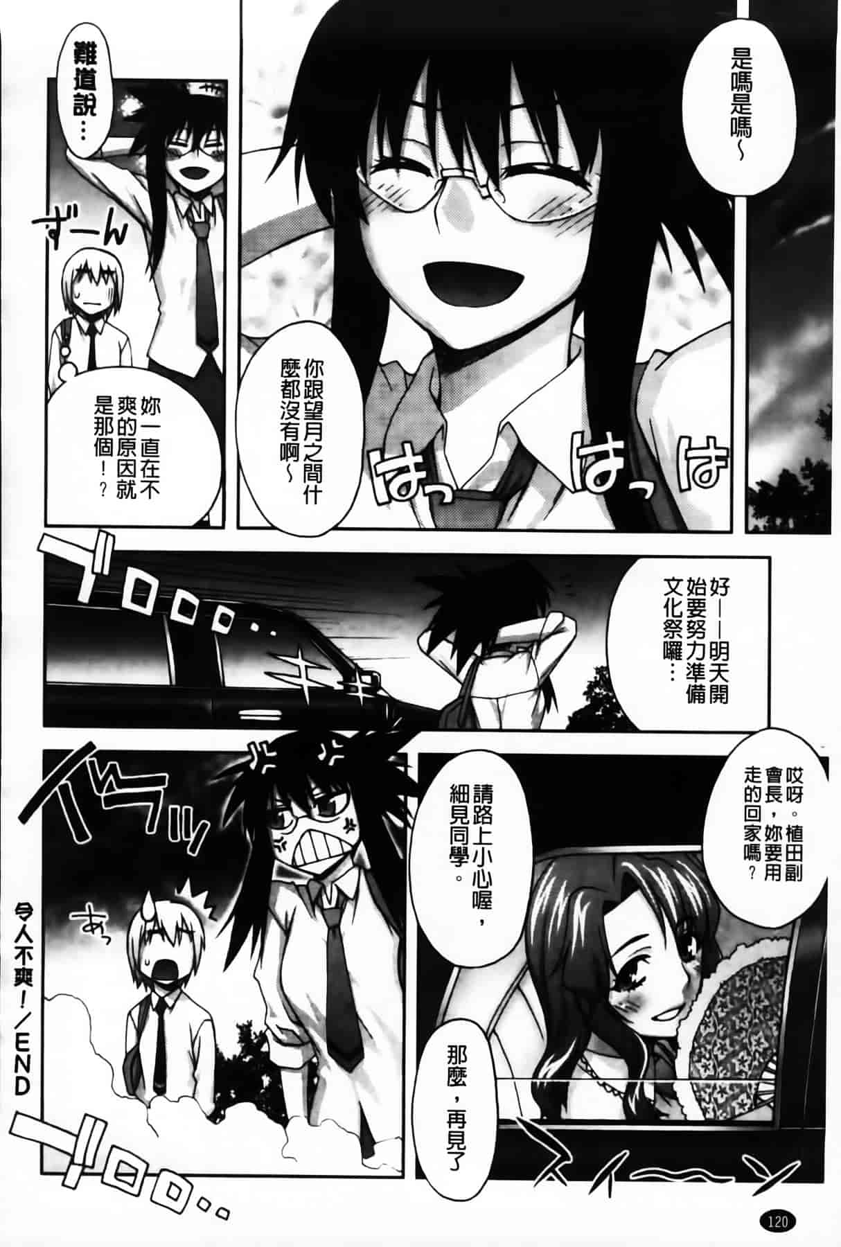 [MMScan104][鰻丸] 良い子のご褒美 [C2003]_第7集