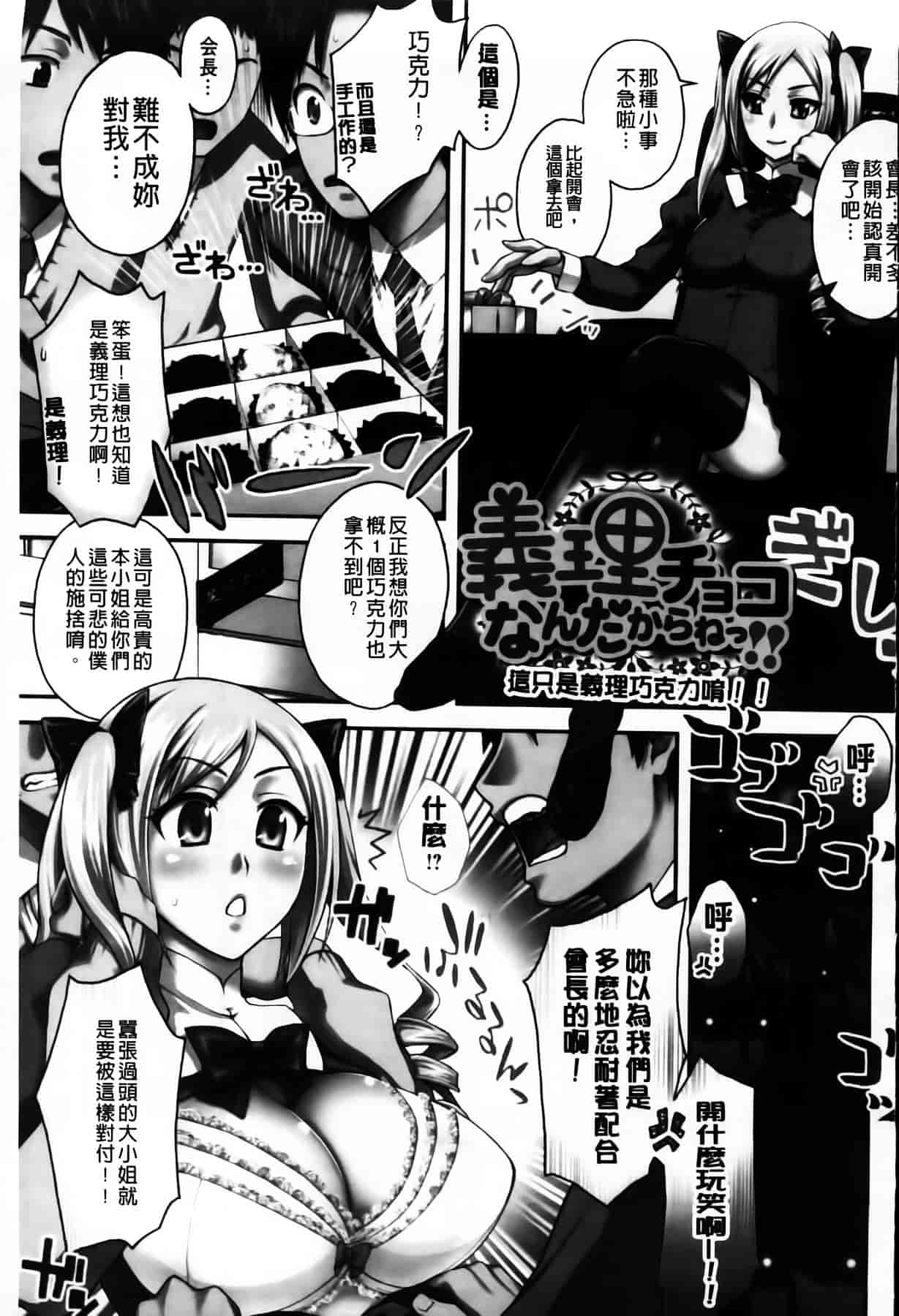 [MMScan104][鰻丸] 良い子のご褒美 [C2003]_第7集