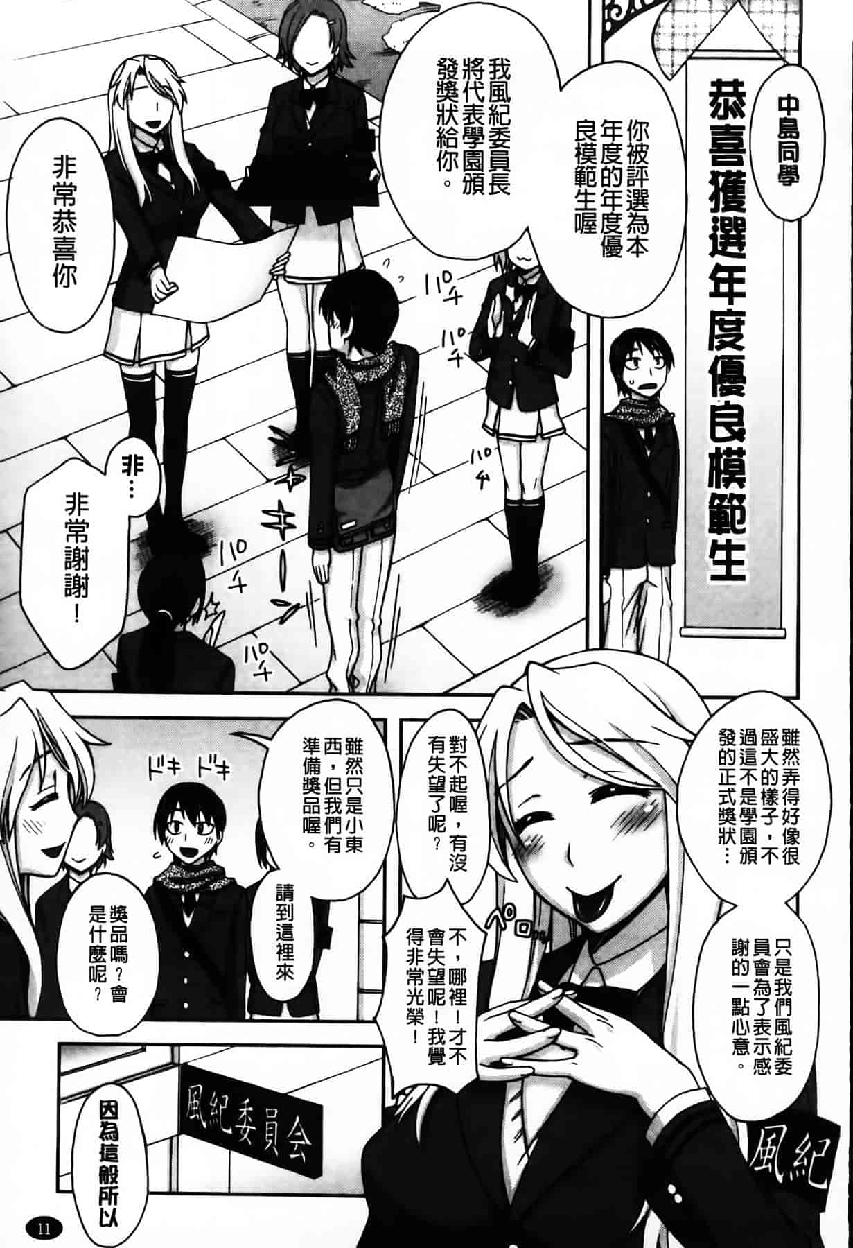 [MMScan104][鰻丸] 良い子のご褒美 [C2003]_第1集