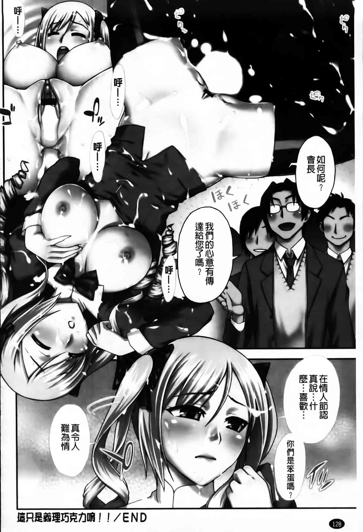 [MMScan104][鰻丸] 良い子のご褒美 [C2003]_第7集