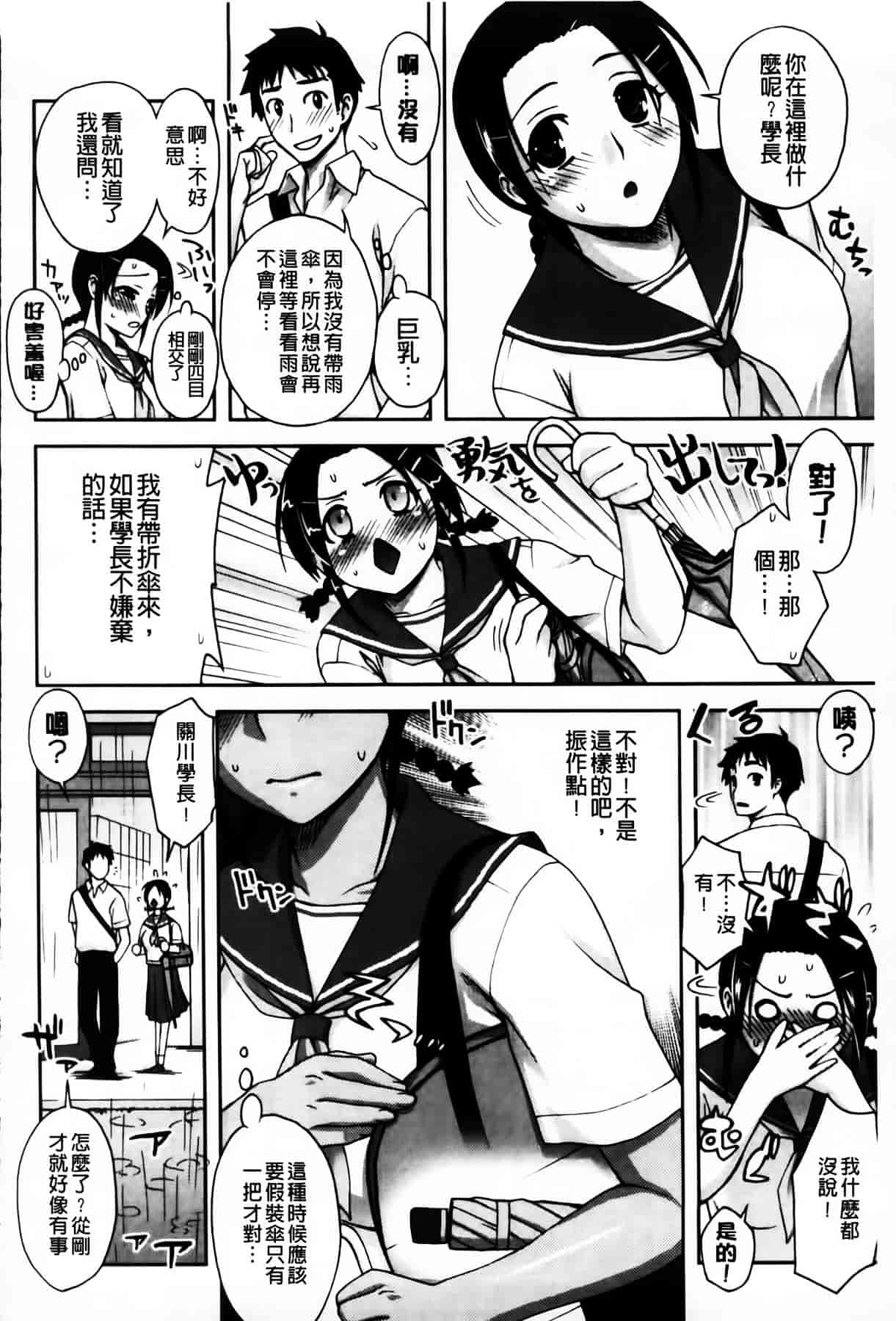 [MMScan104][鰻丸] 良い子のご褒美 [C2003]_第7集