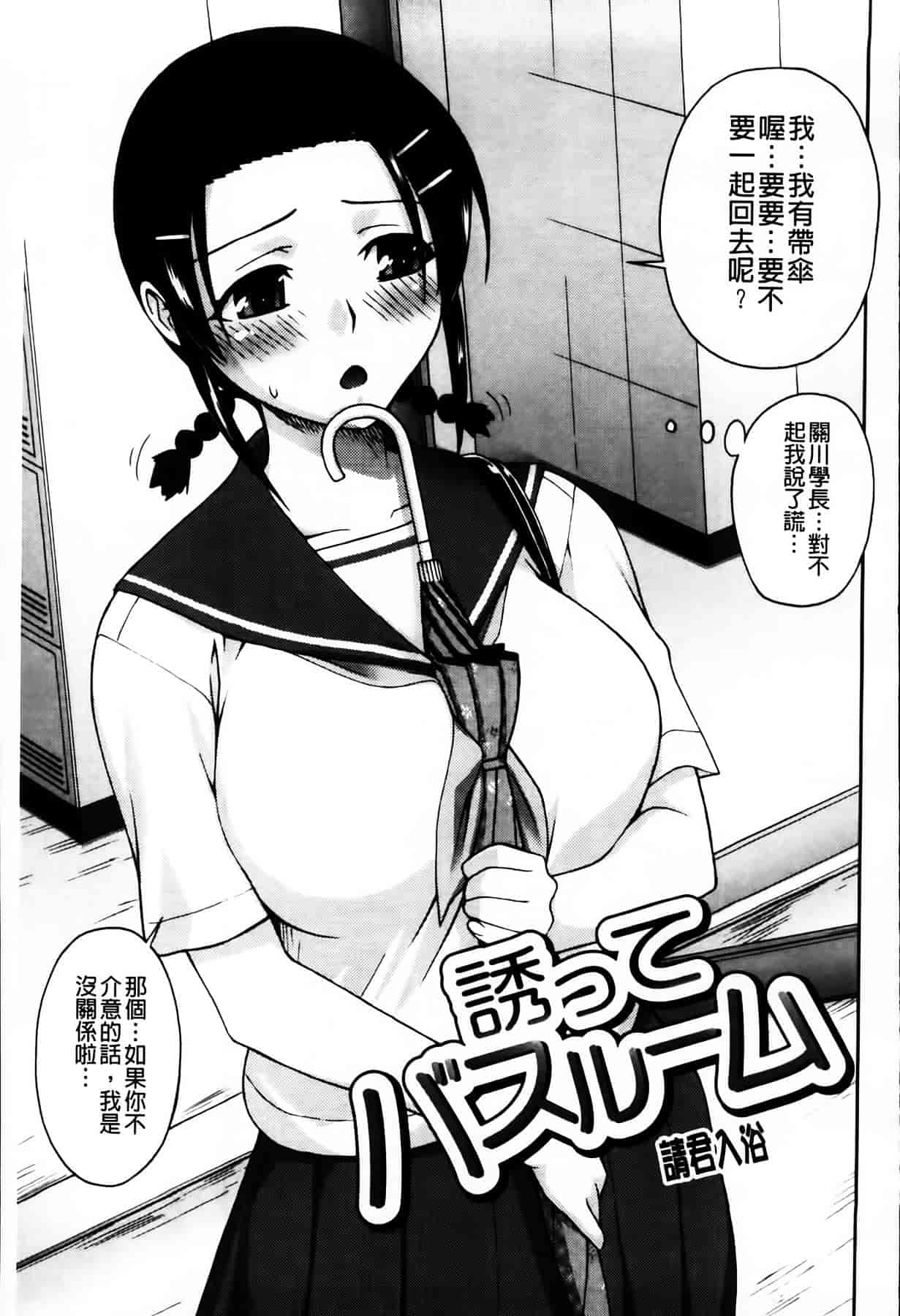 [MMScan104][鰻丸] 良い子のご褒美 [C2003]_第7集