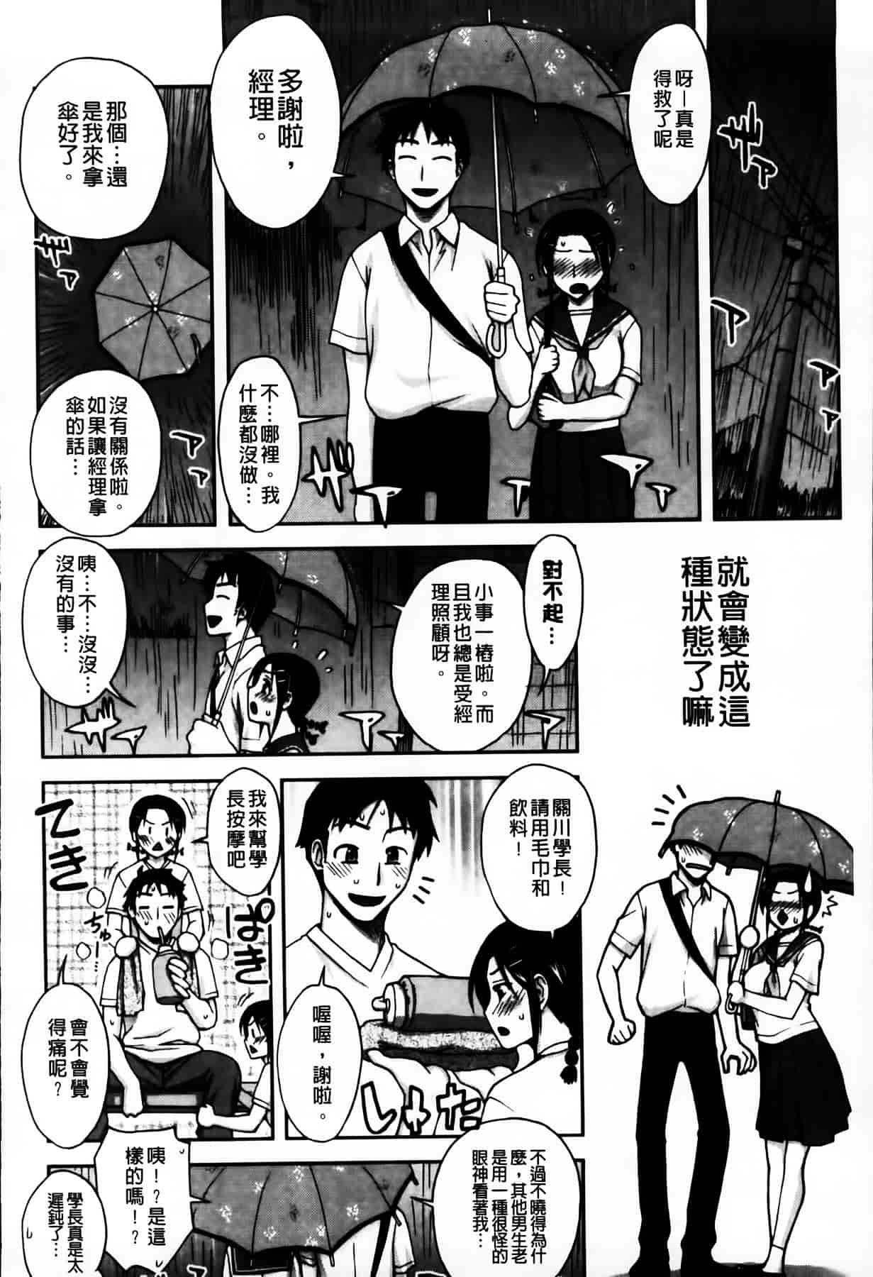[MMScan104][鰻丸] 良い子のご褒美 [C2003]_第7集