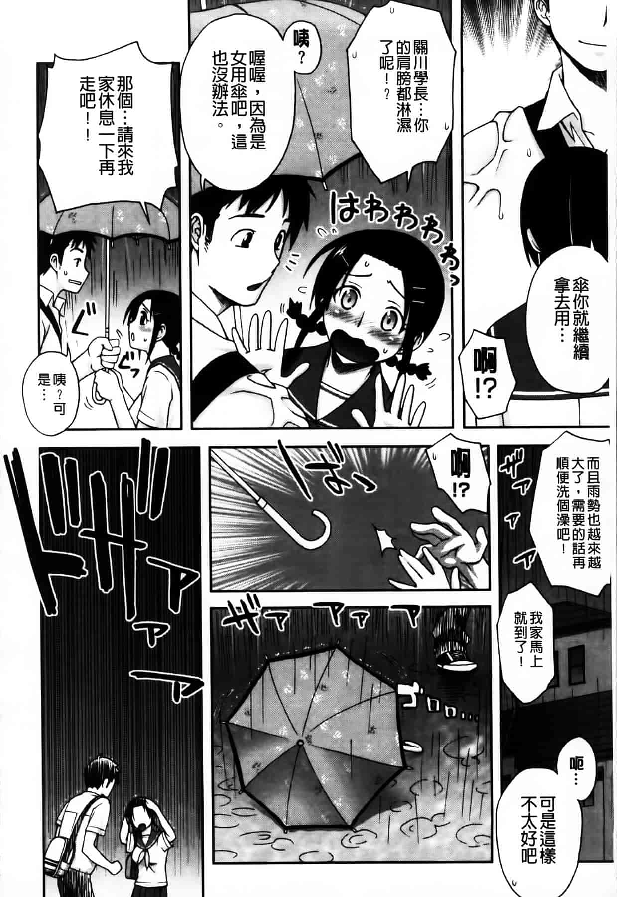 [MMScan104][鰻丸] 良い子のご褒美 [C2003]_第7集