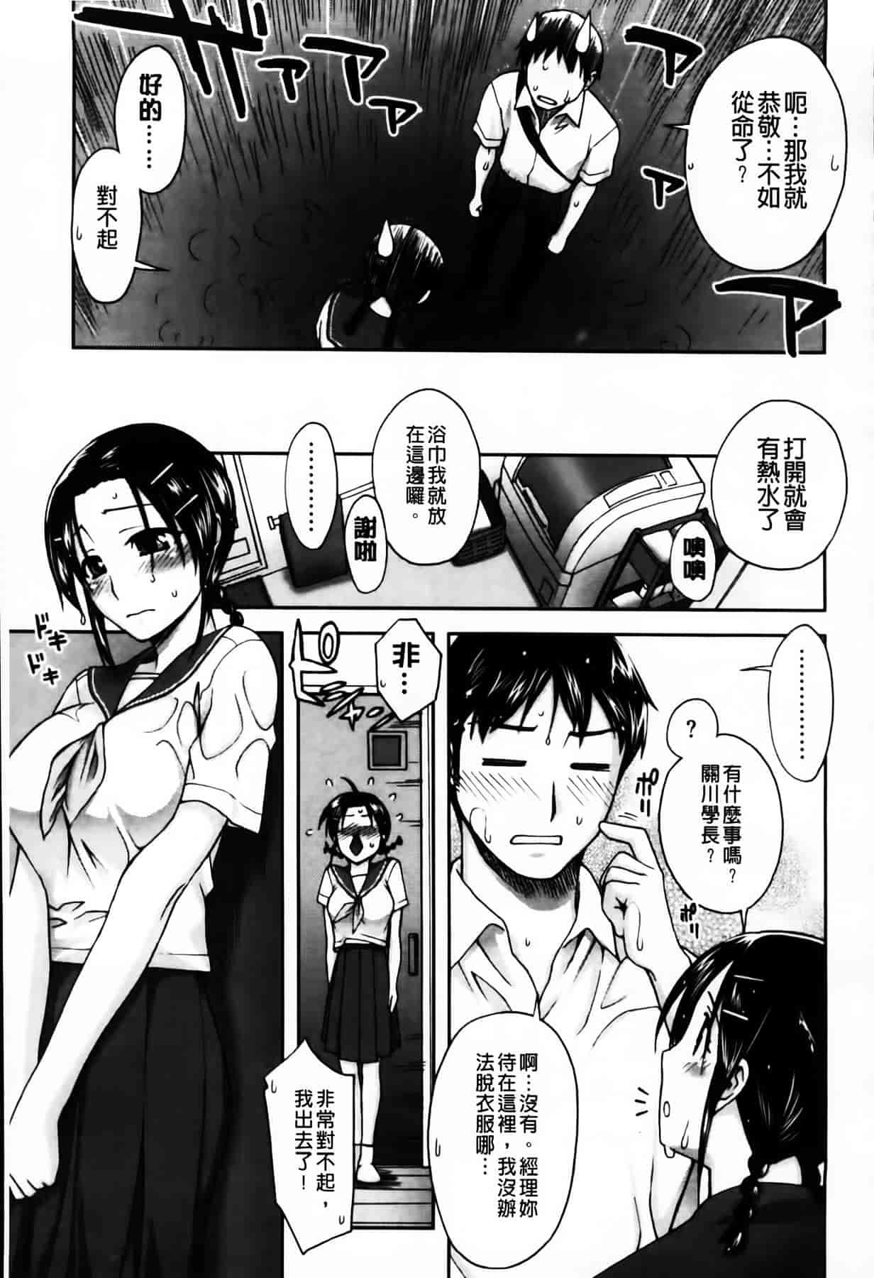 [MMScan104][鰻丸] 良い子のご褒美 [C2003]_第7集
