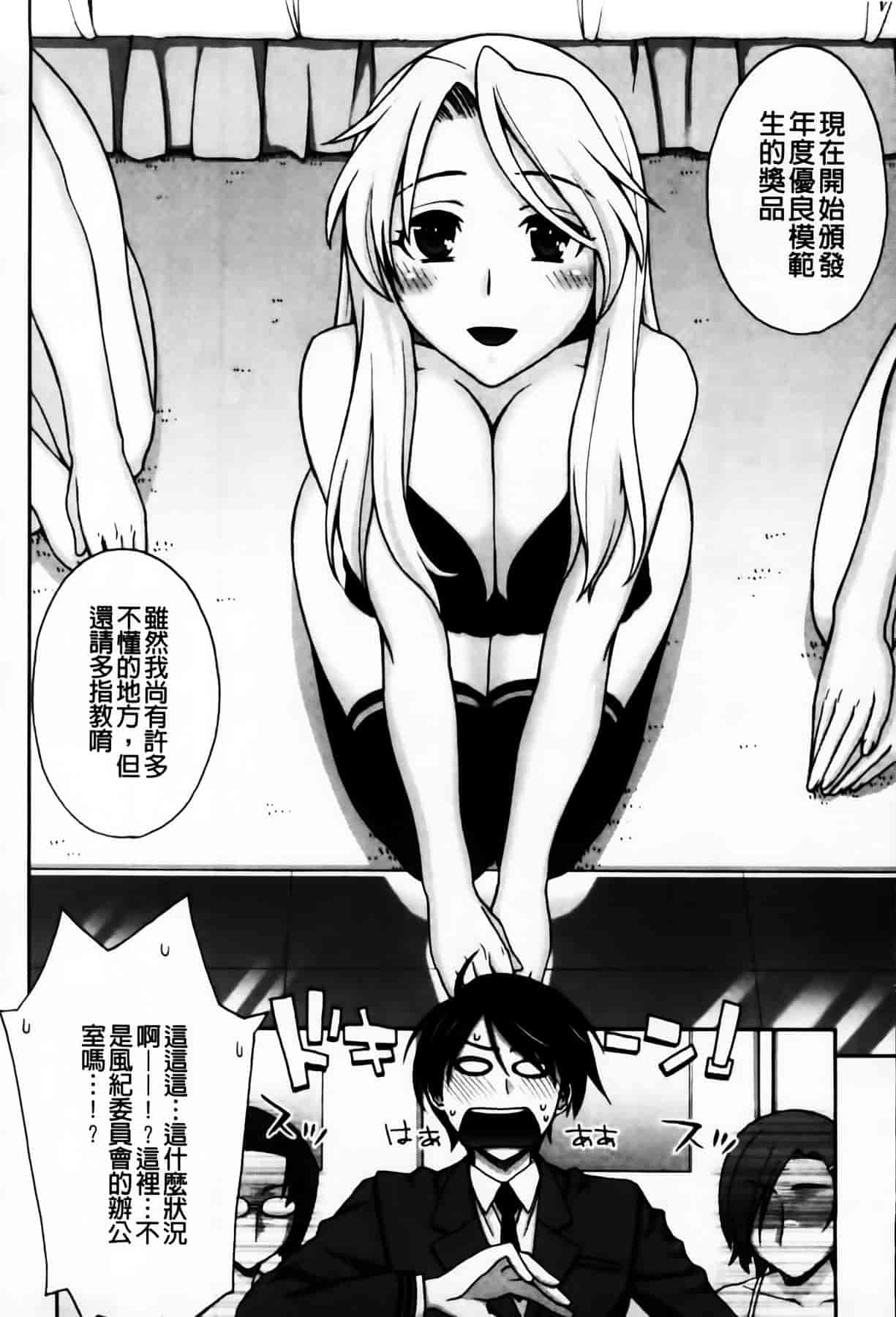 [MMScan104][鰻丸] 良い子のご褒美 [C2003]_第1集