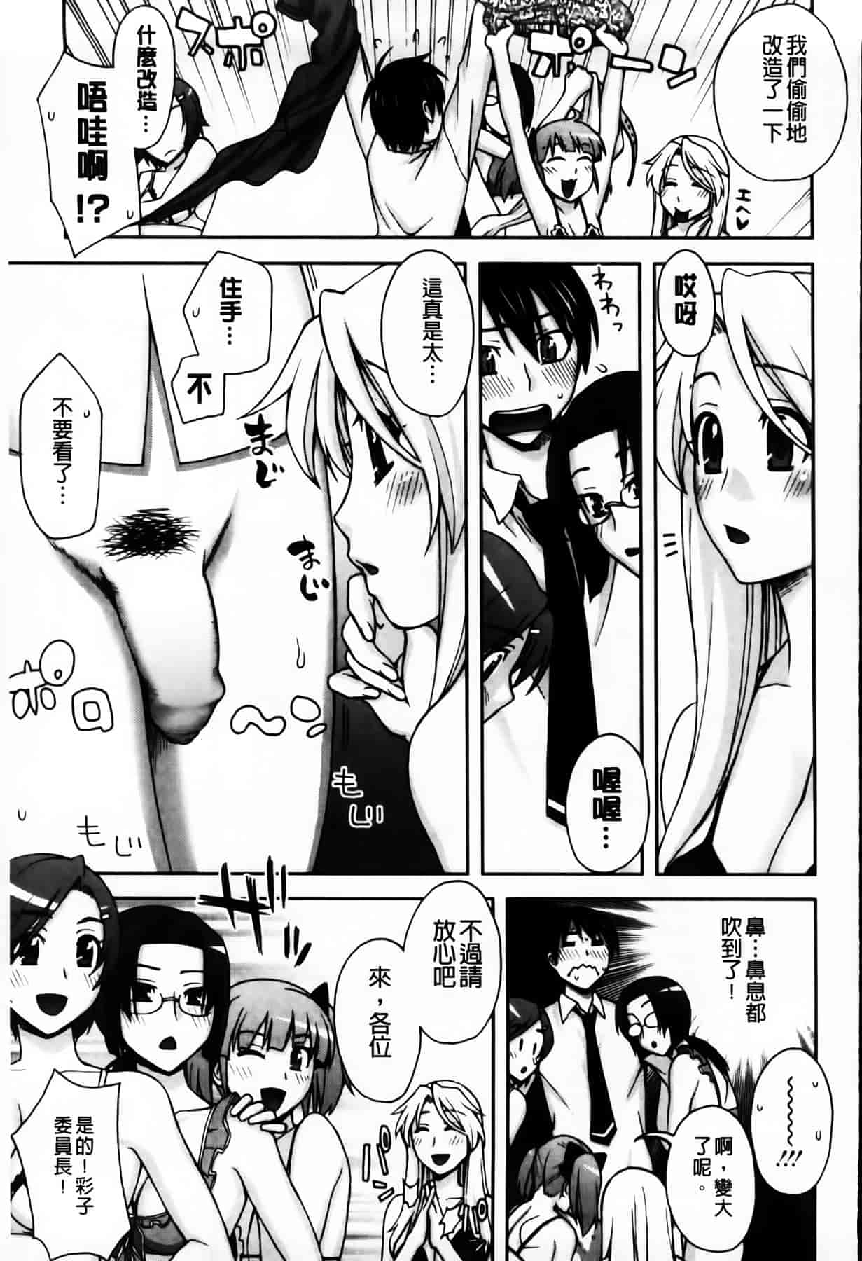 [MMScan104][鰻丸] 良い子のご褒美 [C2003]_第1集
