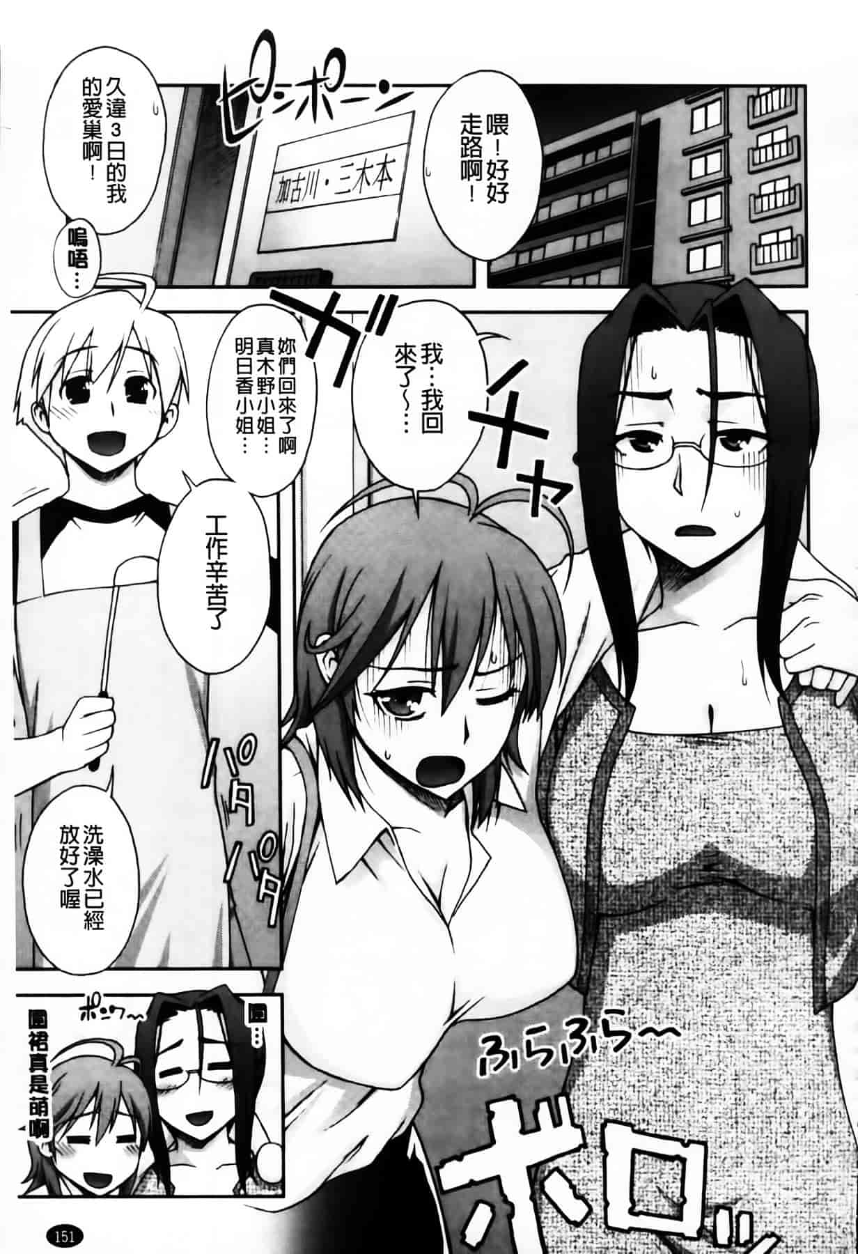 [MMScan104][鰻丸] 良い子のご褒美 [C2003]_第8集
