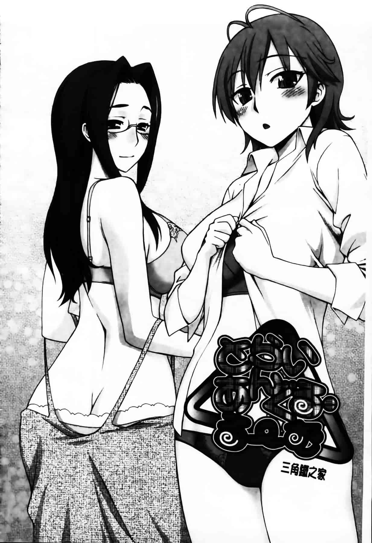 [MMScan104][鰻丸] 良い子のご褒美 [C2003]_第8集