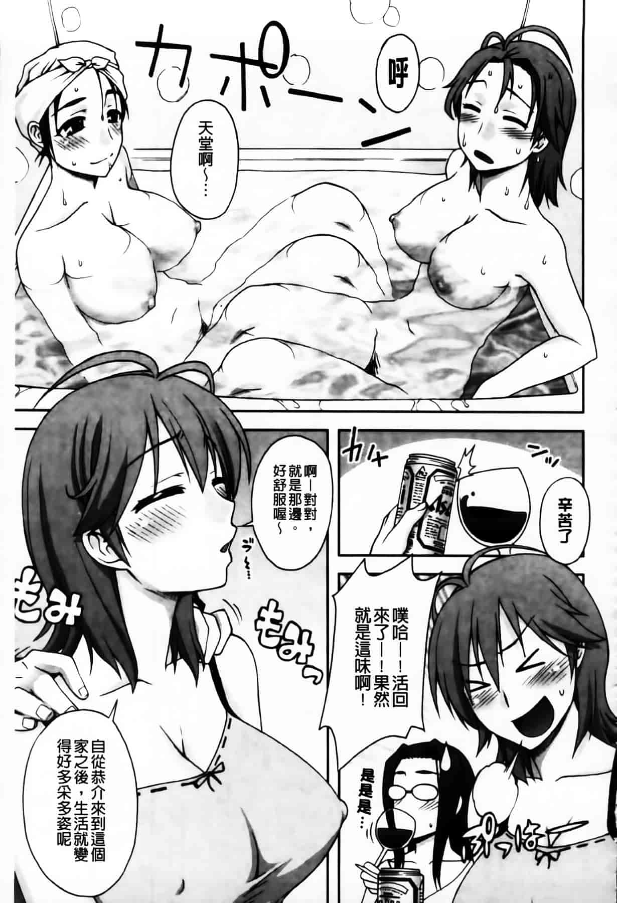 [MMScan104][鰻丸] 良い子のご褒美 [C2003]_第8集