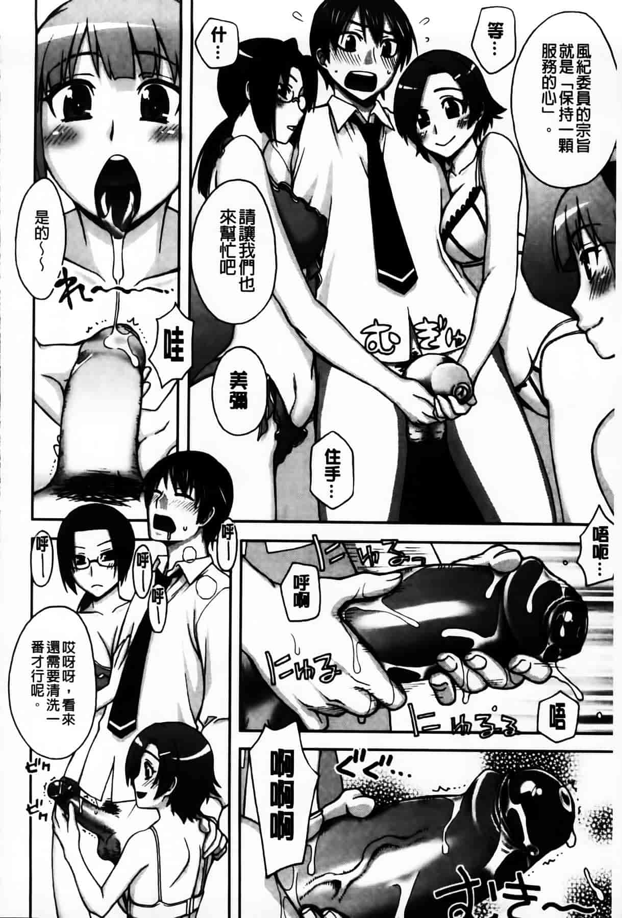[MMScan104][鰻丸] 良い子のご褒美 [C2003]_第1集