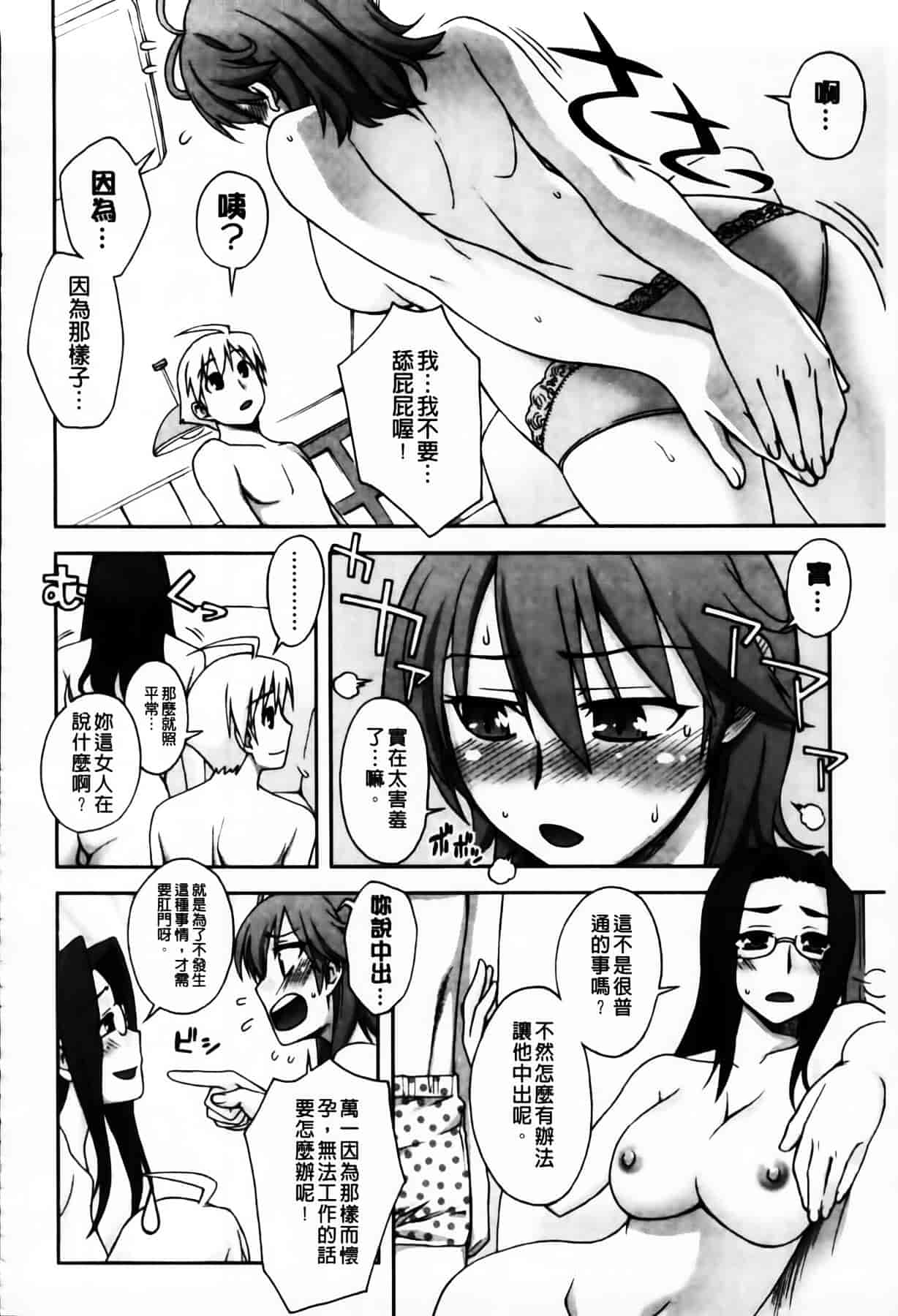 [MMScan104][鰻丸] 良い子のご褒美 [C2003]_第9集