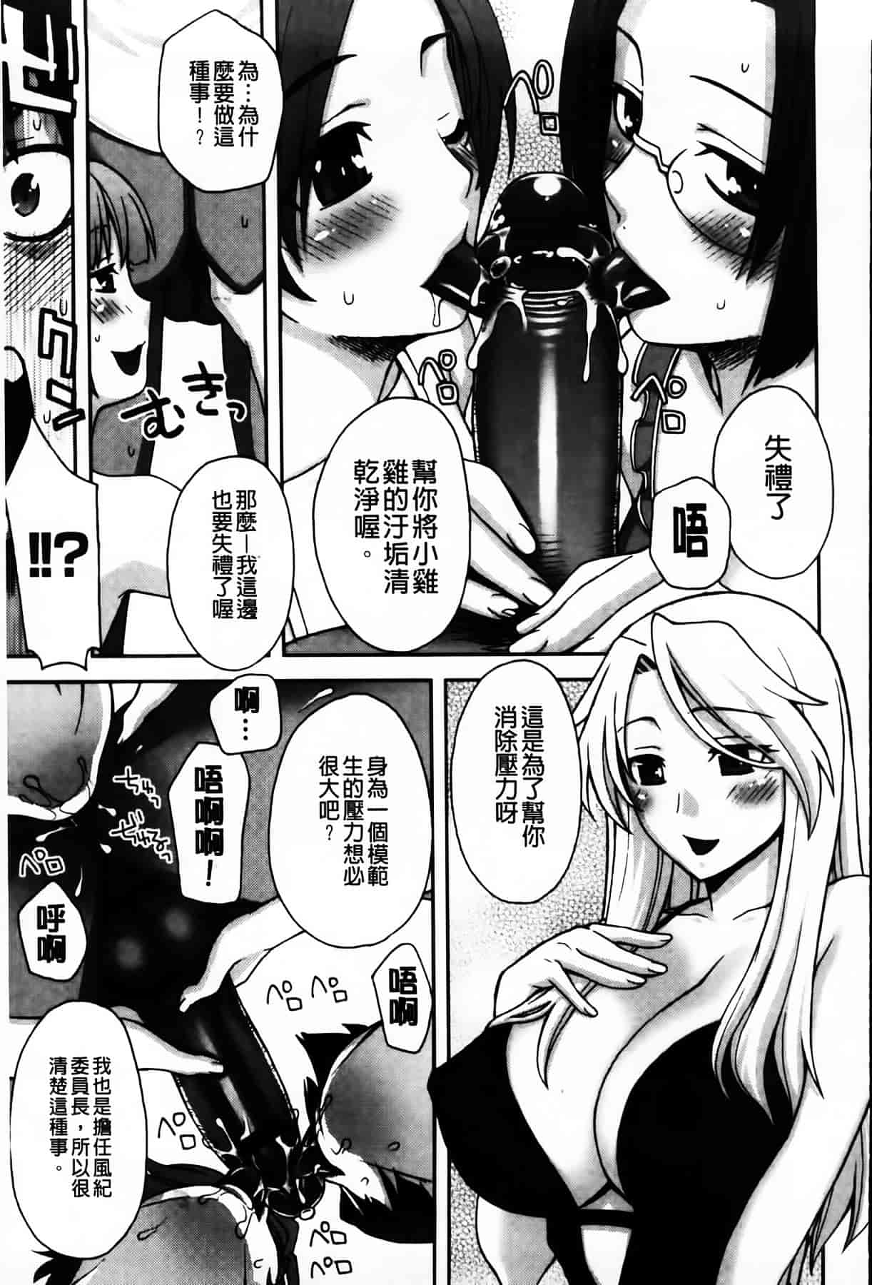 [MMScan104][鰻丸] 良い子のご褒美 [C2003]_第1集