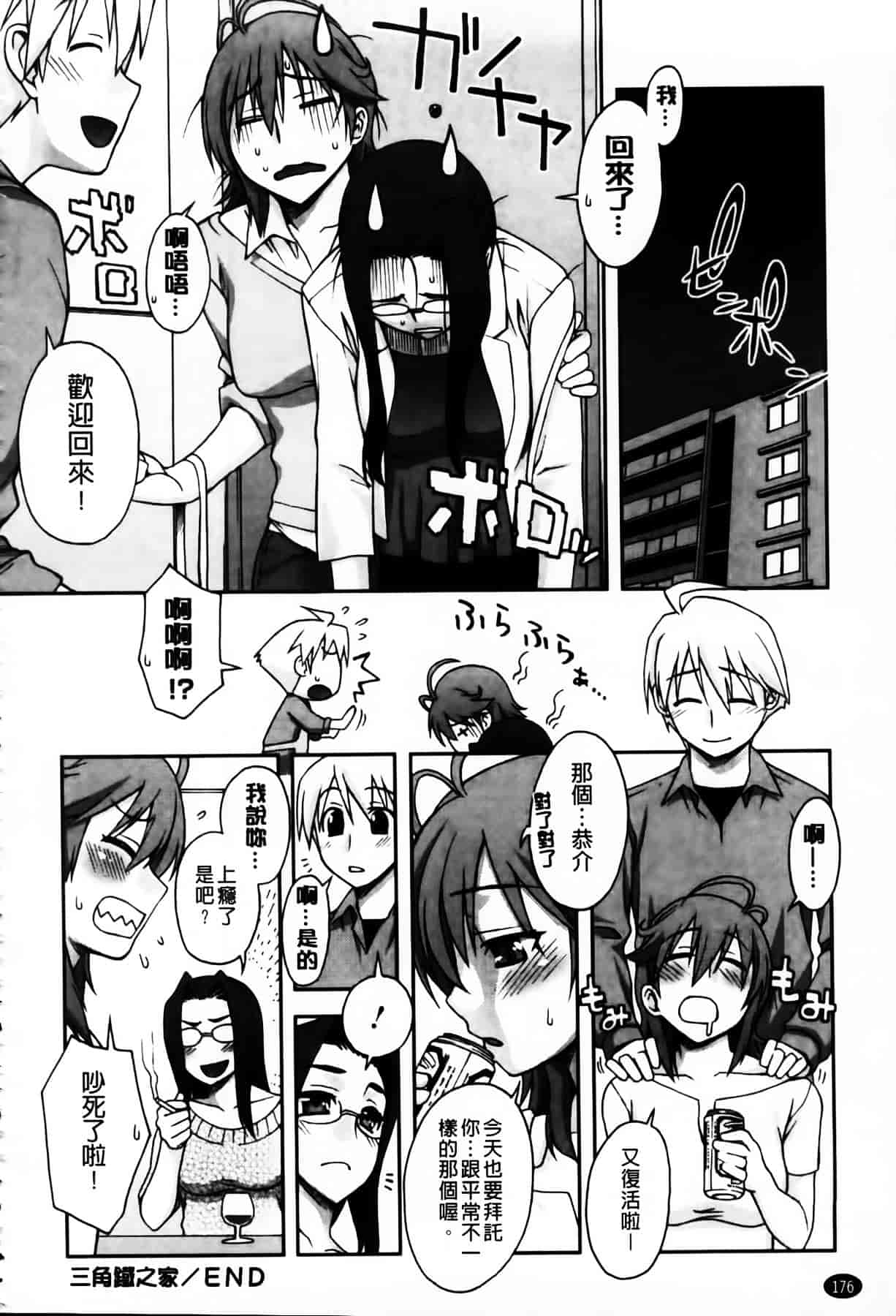 [MMScan104][鰻丸] 良い子のご褒美 [C2003]_第9集