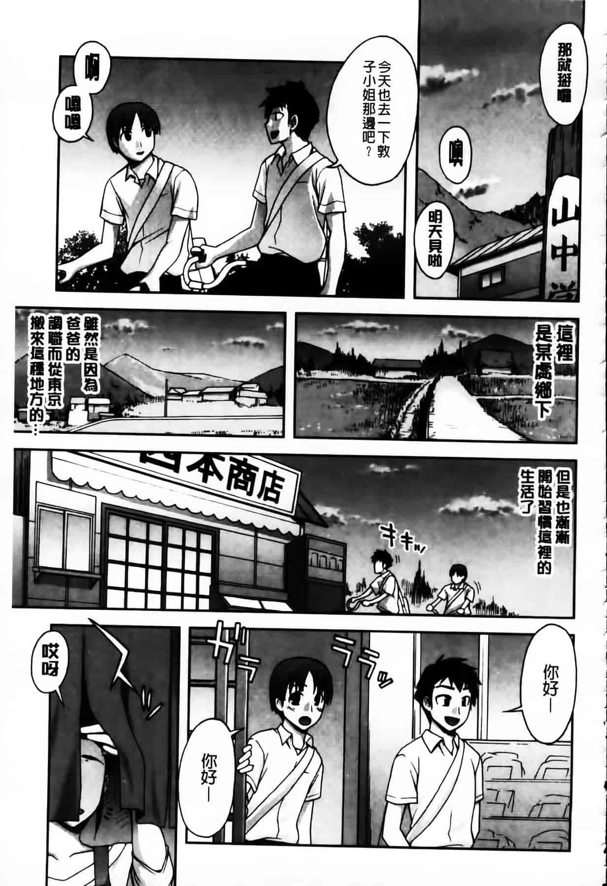 [MMScan104][鰻丸] 良い子のご褒美 [C2003]_第9集