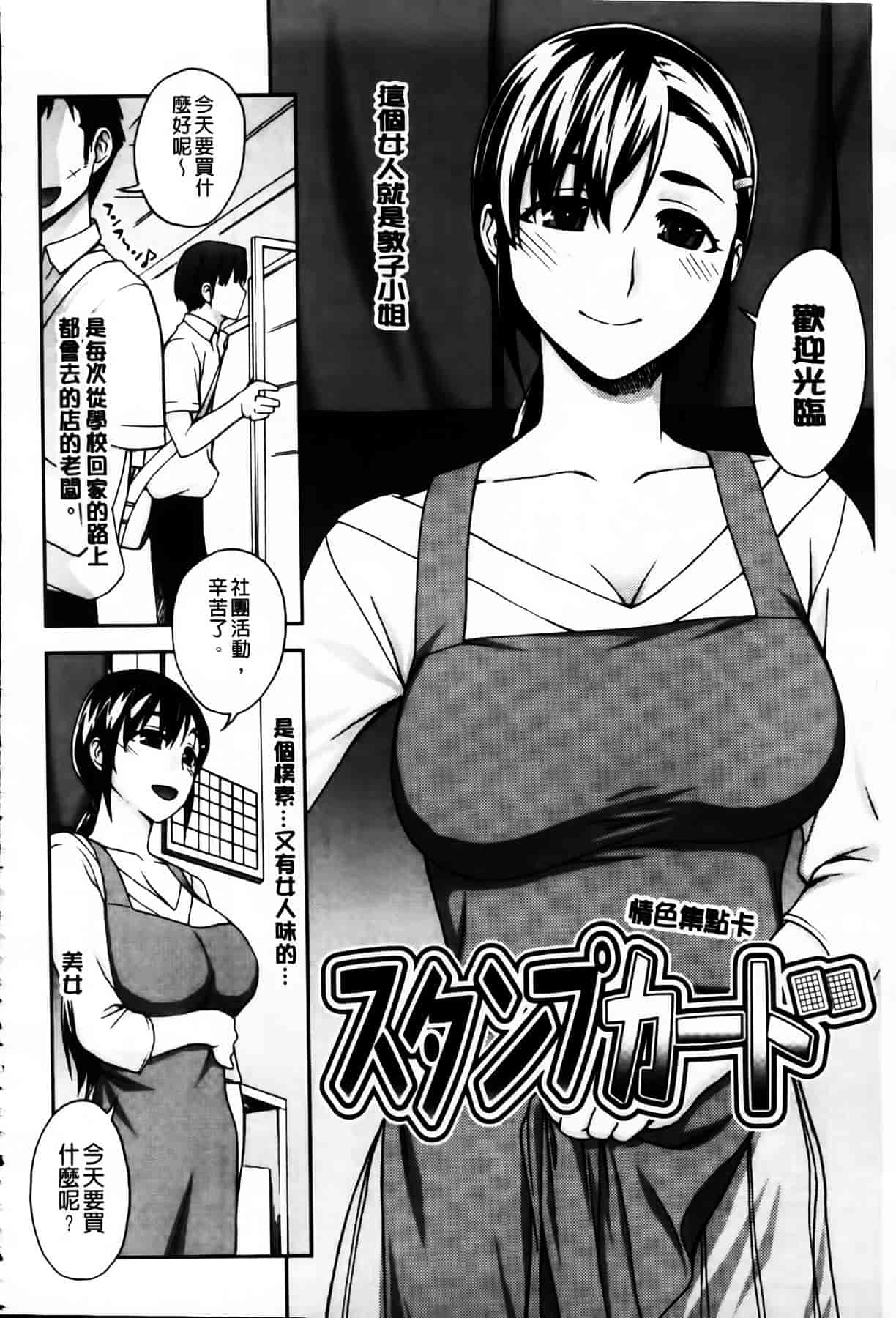 [MMScan104][鰻丸] 良い子のご褒美 [C2003]_第9集