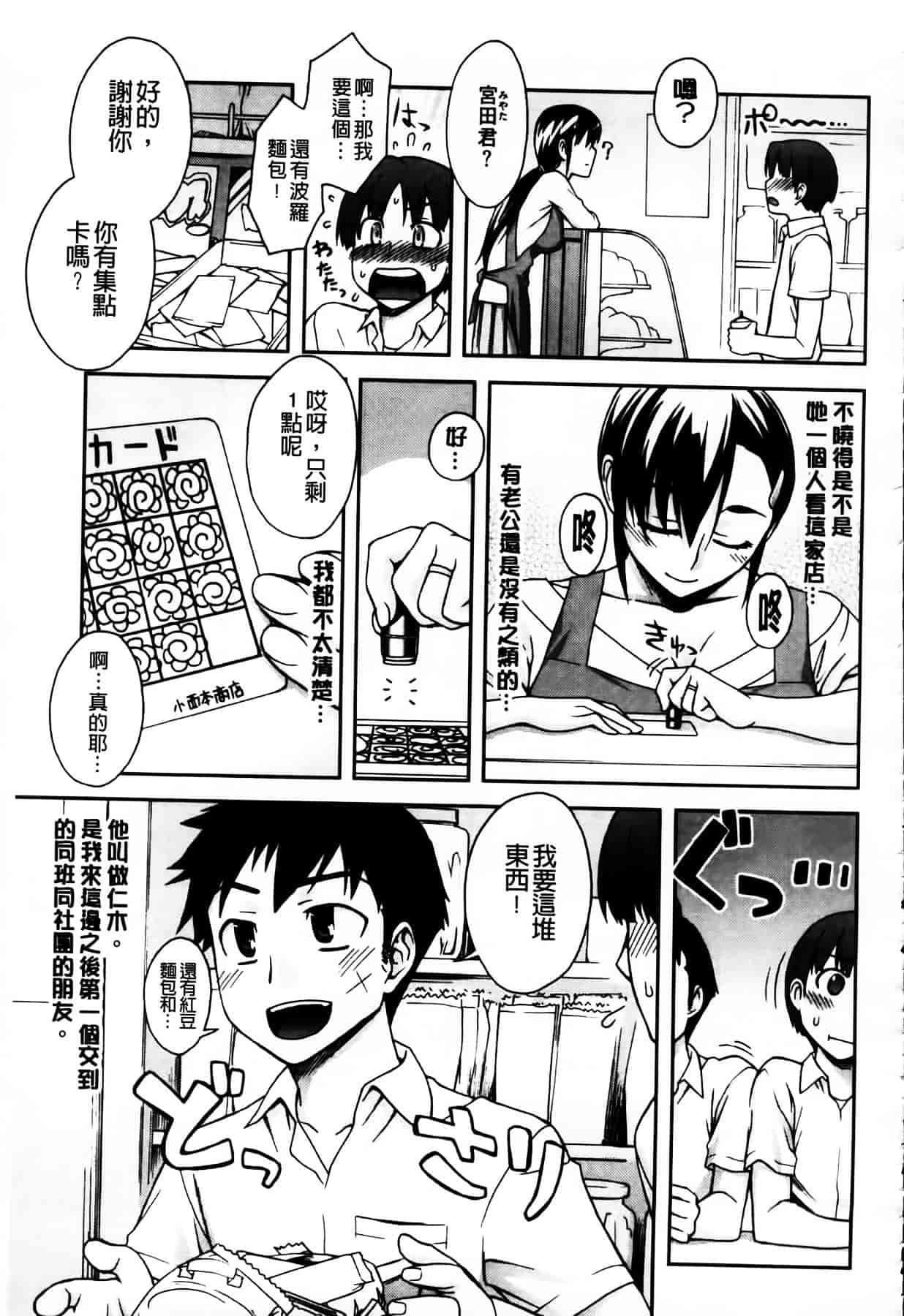 [MMScan104][鰻丸] 良い子のご褒美 [C2003]_第10集