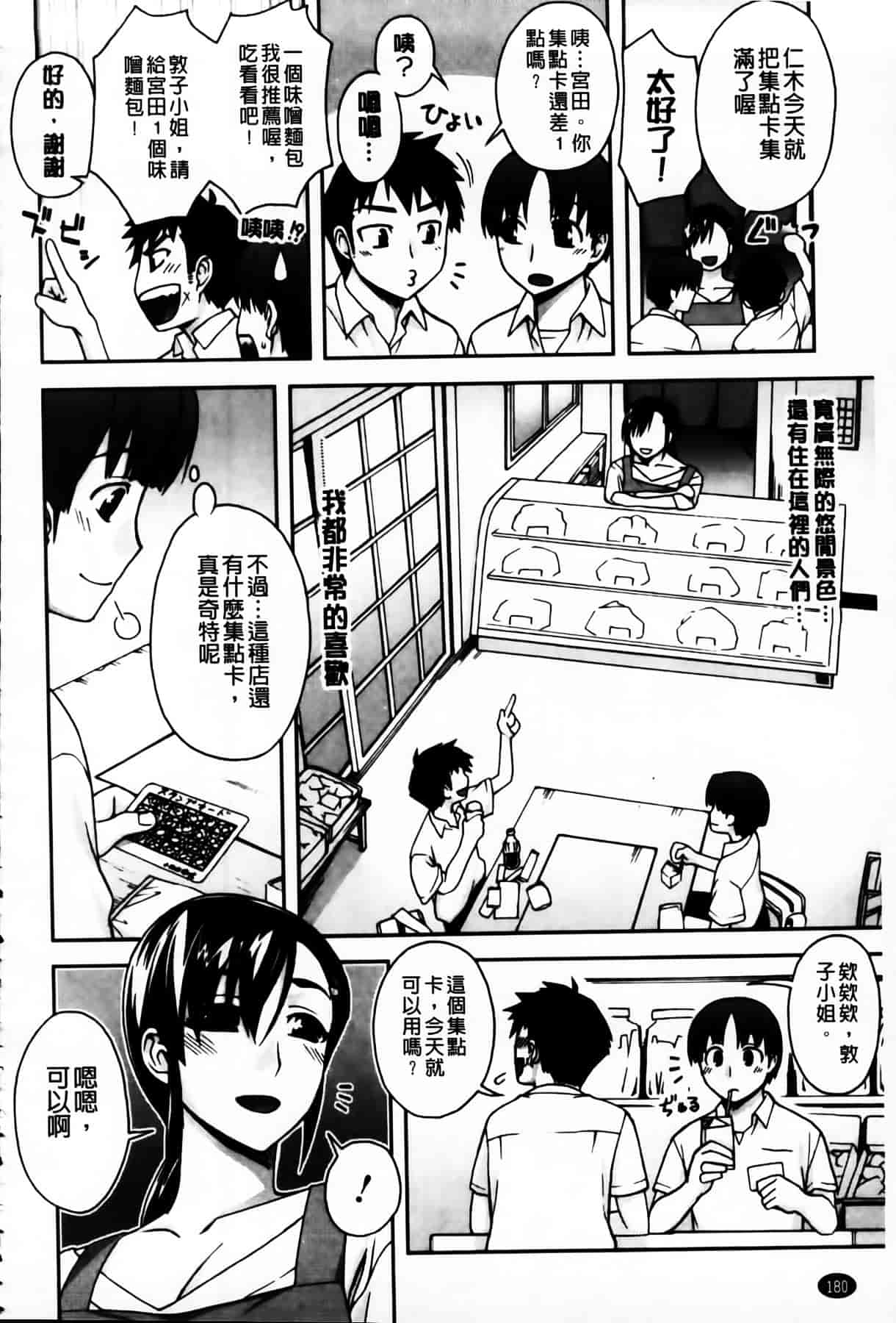 [MMScan104][鰻丸] 良い子のご褒美 [C2003]_第10集