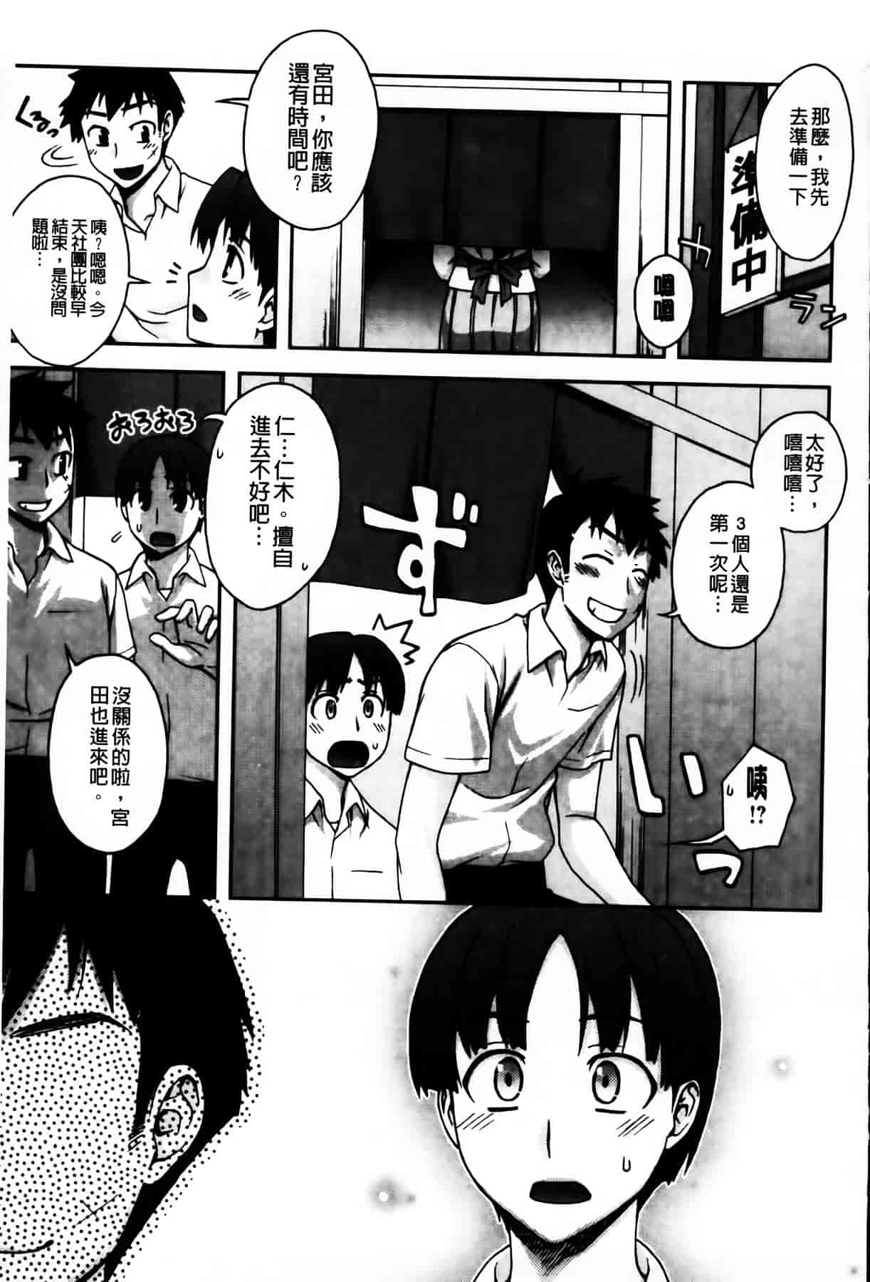 [MMScan104][鰻丸] 良い子のご褒美 [C2003]_第10集