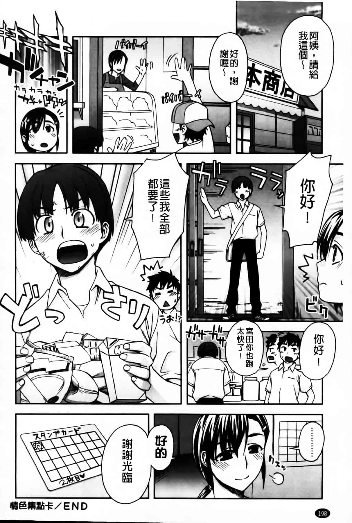 [MMScan104][鰻丸] 良い子のご褒美 [C2003]_第10集
