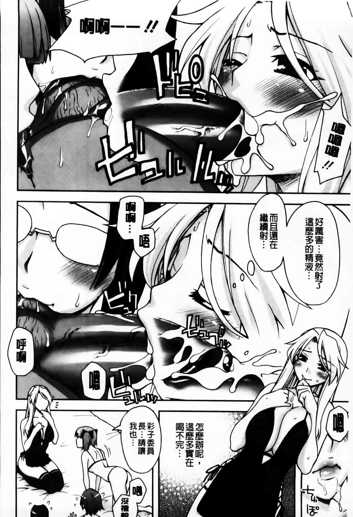 [MMScan104][鰻丸] 良い子のご褒美 [C2003]_第2集