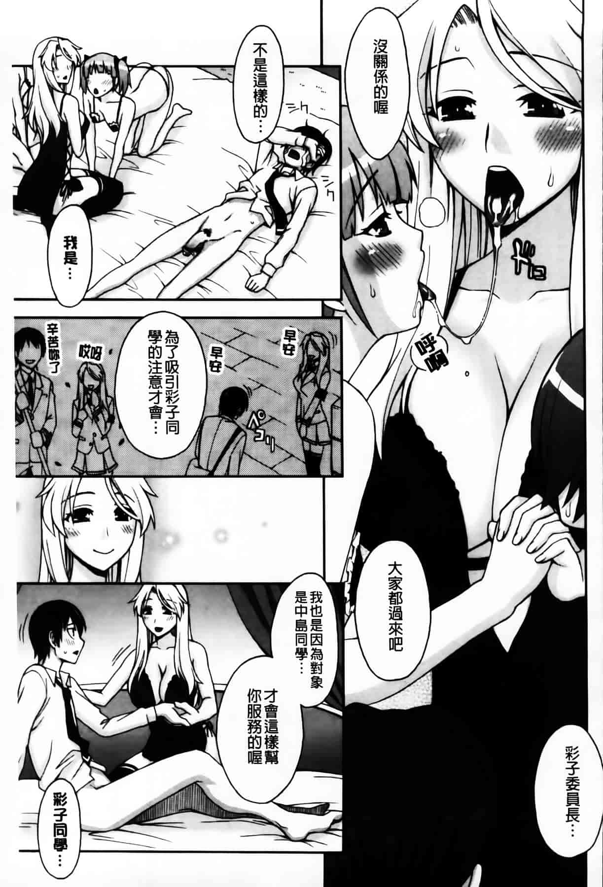 [MMScan104][鰻丸] 良い子のご褒美 [C2003]_第2集