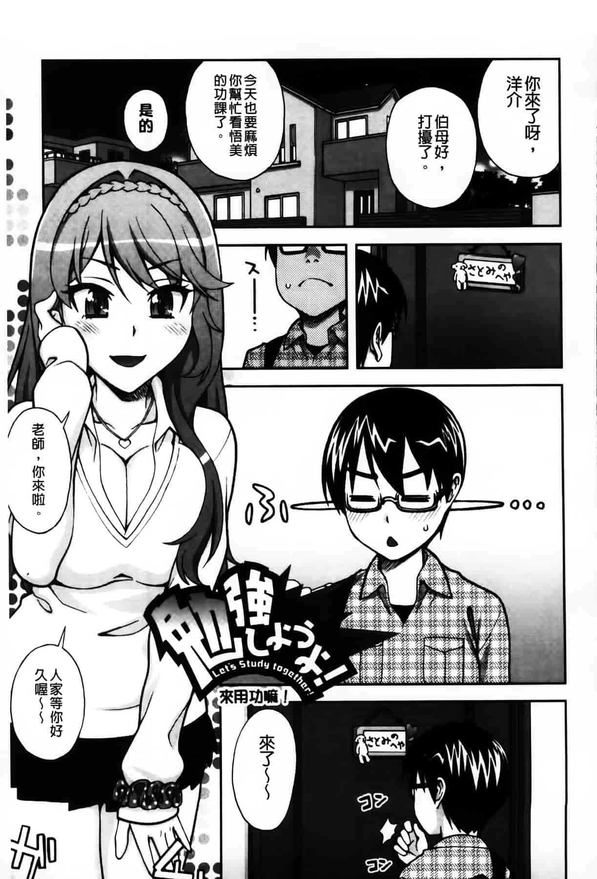 [MMScan104][鰻丸] 良い子のご褒美 [C2003]_第2集
