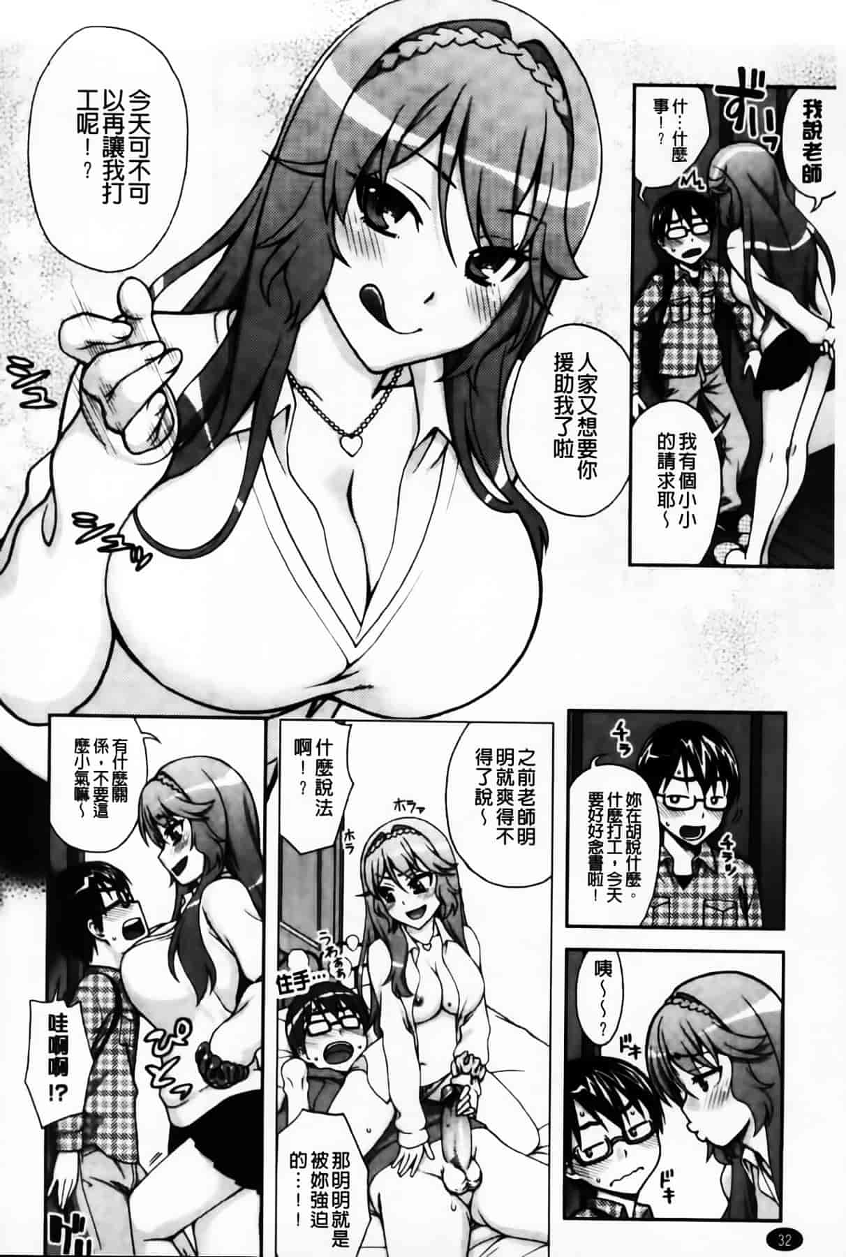 [MMScan104][鰻丸] 良い子のご褒美 [C2003]_第2集