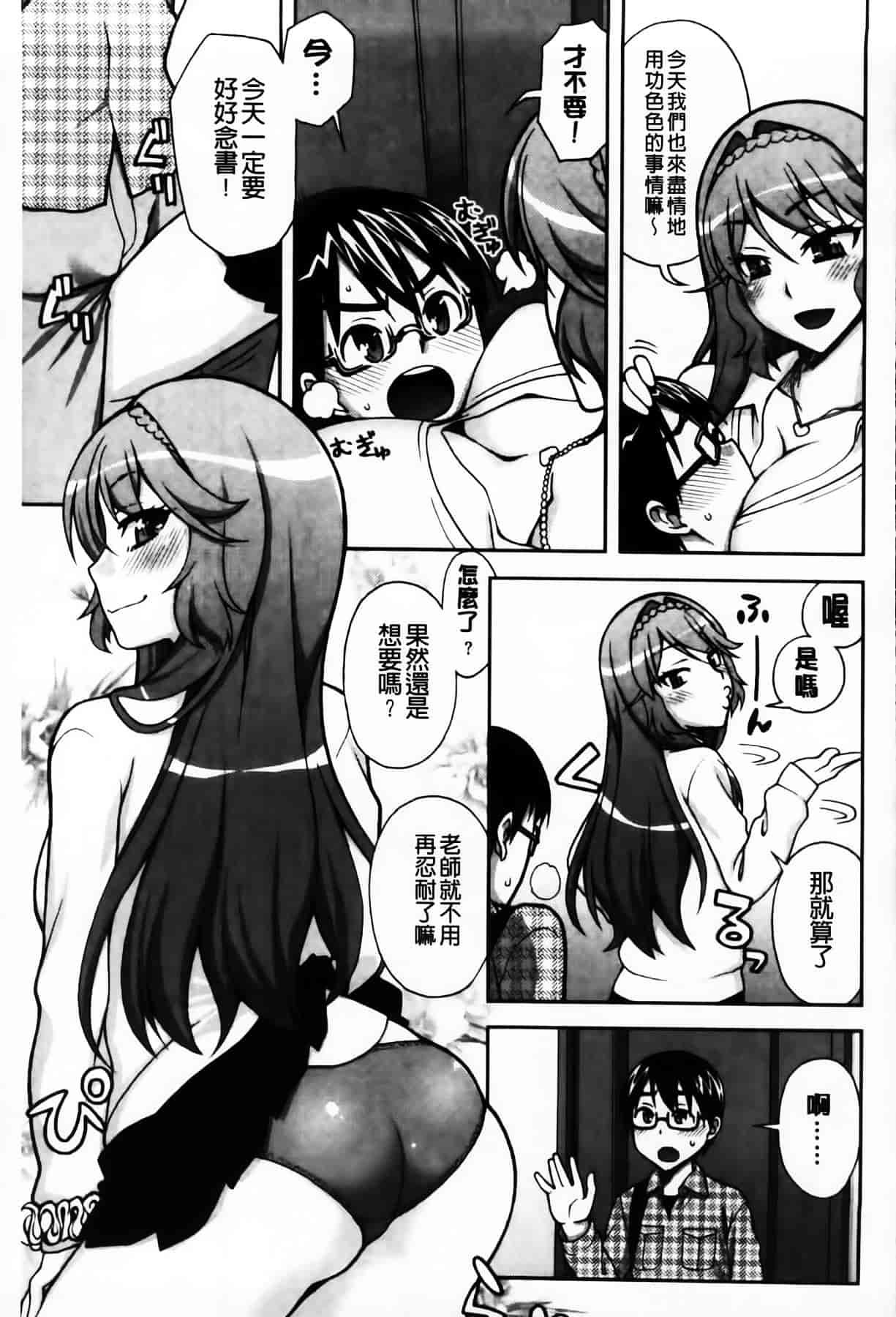 [MMScan104][鰻丸] 良い子のご褒美 [C2003]_第2集