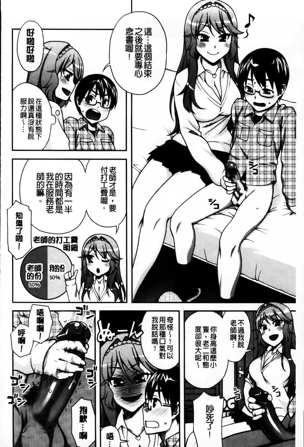 [MMScan104][鰻丸] 良い子のご褒美 [C2003]_第2集