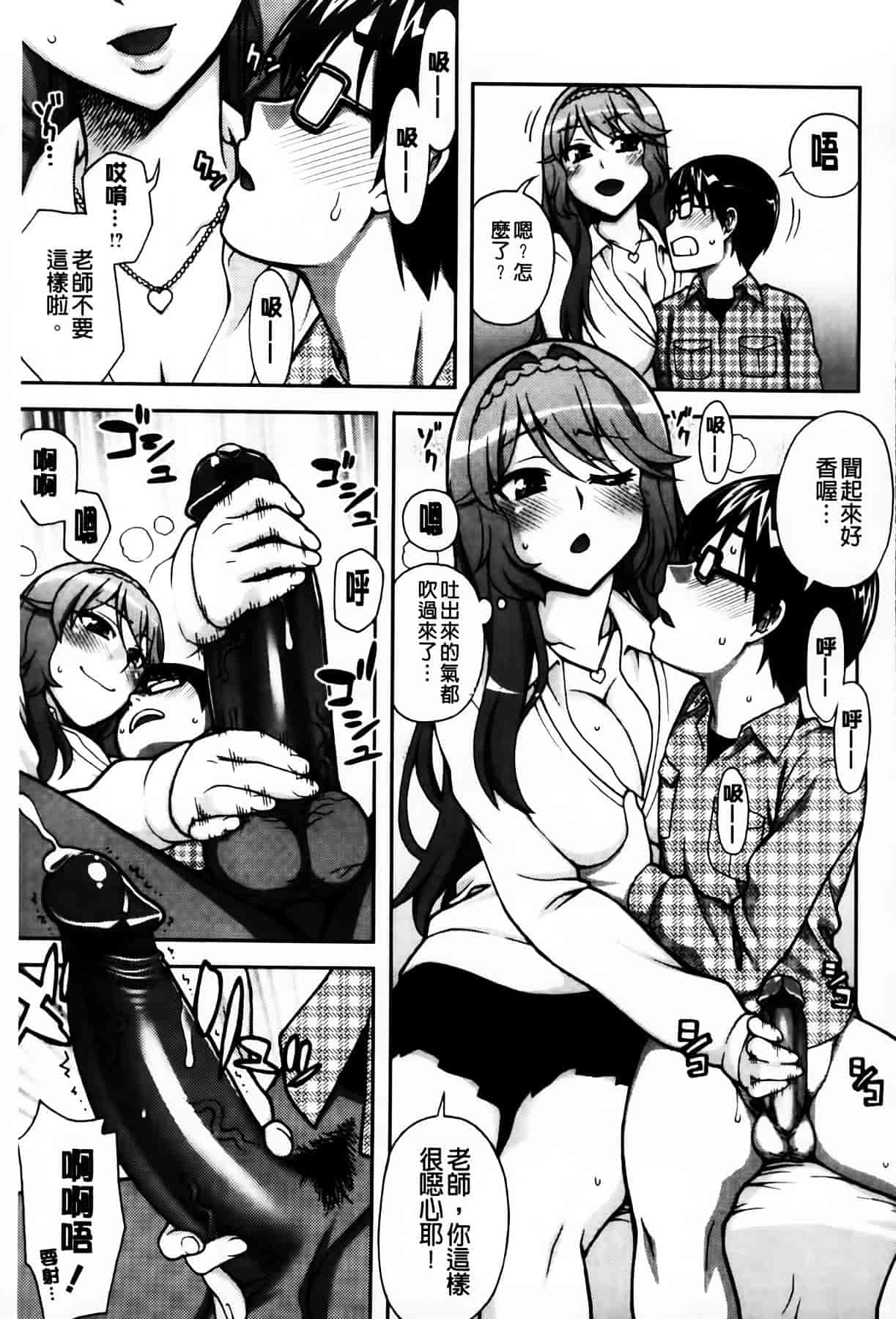[MMScan104][鰻丸] 良い子のご褒美 [C2003]_第2集