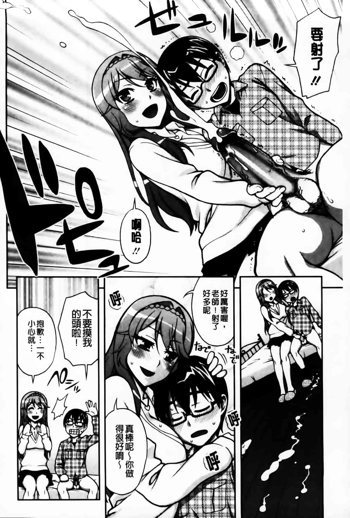 [MMScan104][鰻丸] 良い子のご褒美 [C2003]_第2集