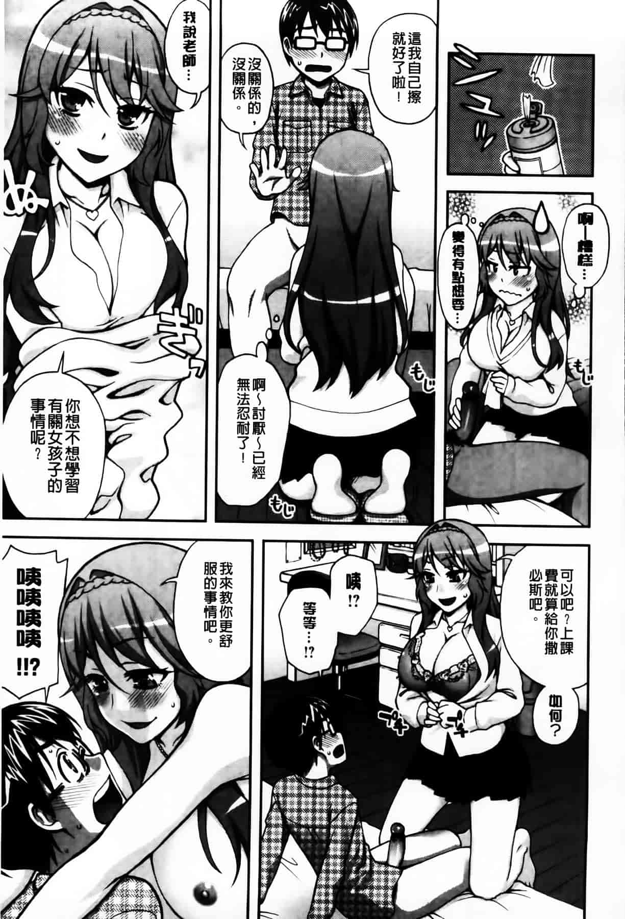 [MMScan104][鰻丸] 良い子のご褒美 [C2003]_第2集