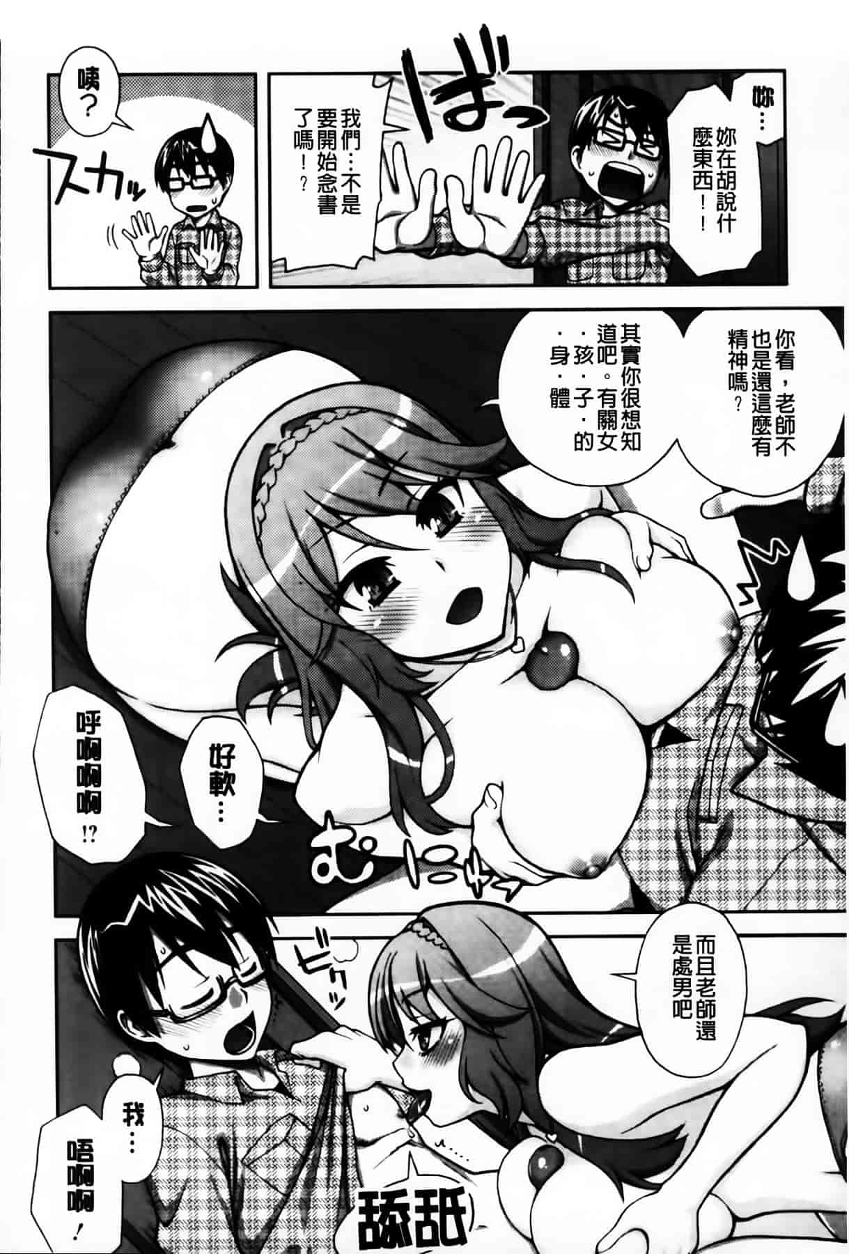 [MMScan104][鰻丸] 良い子のご褒美 [C2003]_第2集
