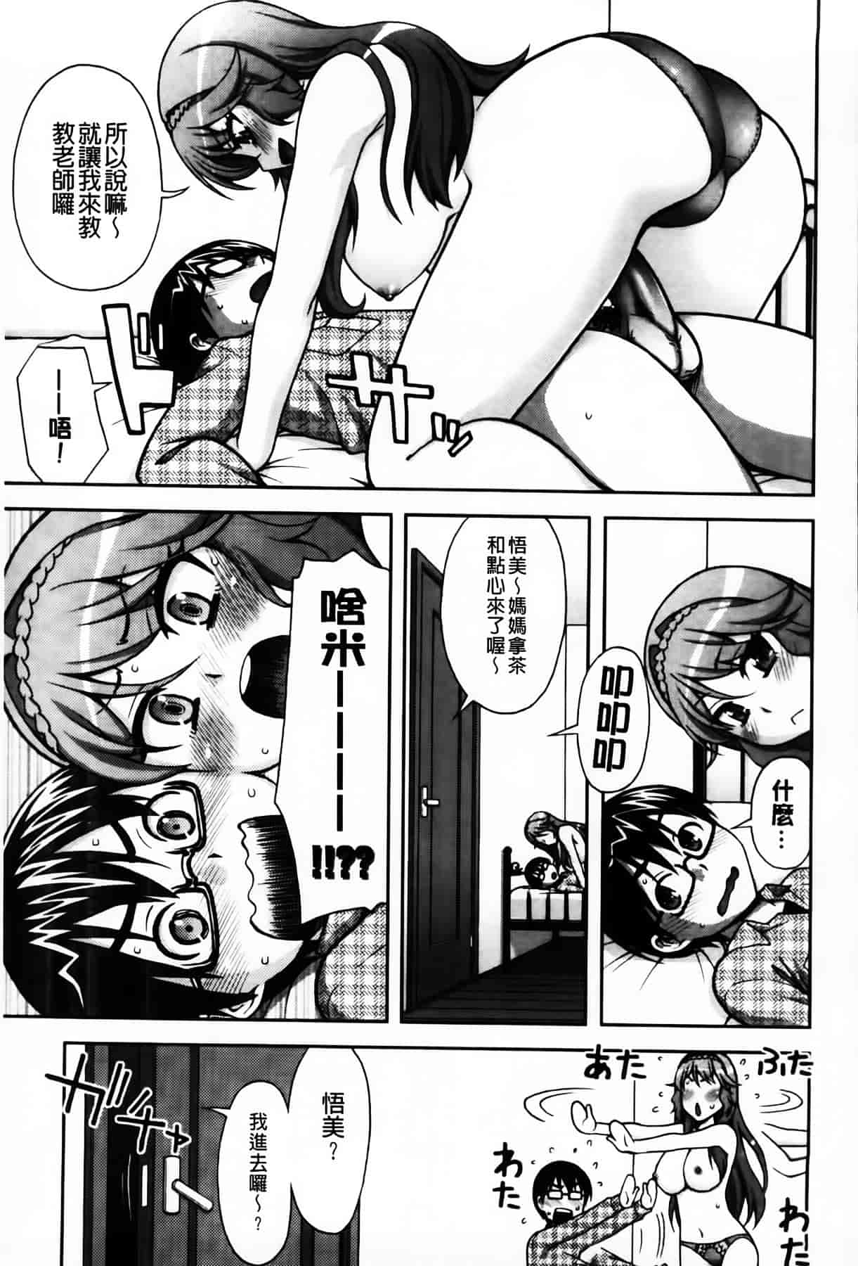[MMScan104][鰻丸] 良い子のご褒美 [C2003]_第3集
