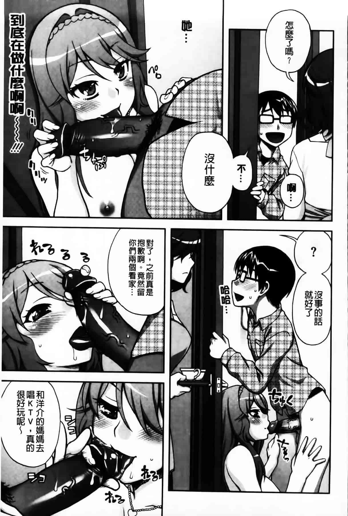 [MMScan104][鰻丸] 良い子のご褒美 [C2003]_第3集