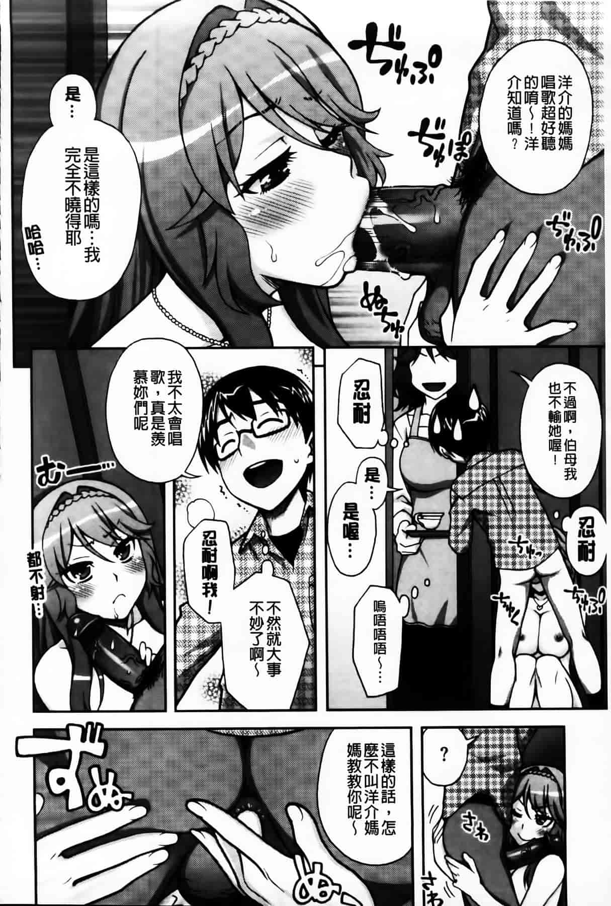 [MMScan104][鰻丸] 良い子のご褒美 [C2003]_第3集