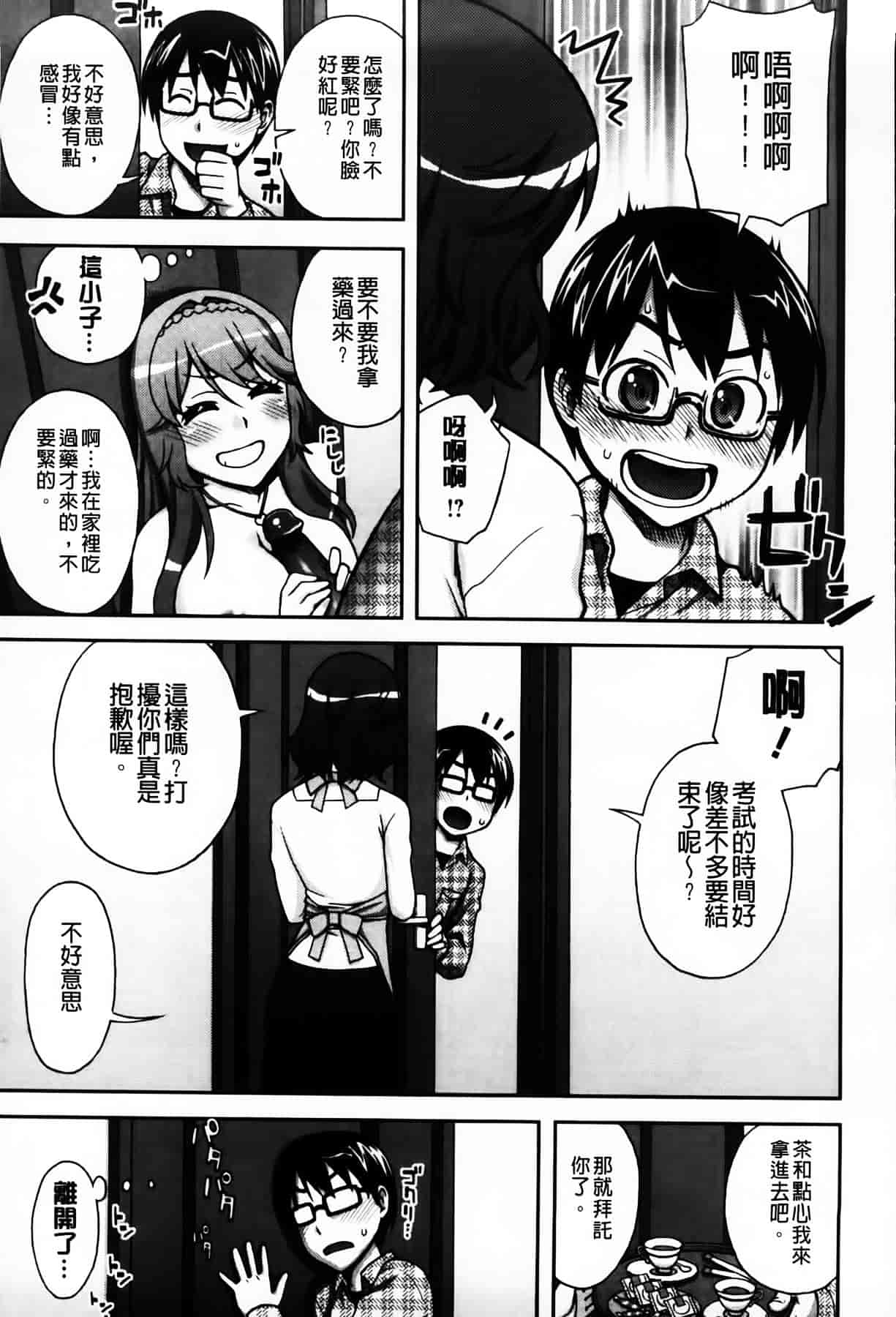 [MMScan104][鰻丸] 良い子のご褒美 [C2003]_第3集