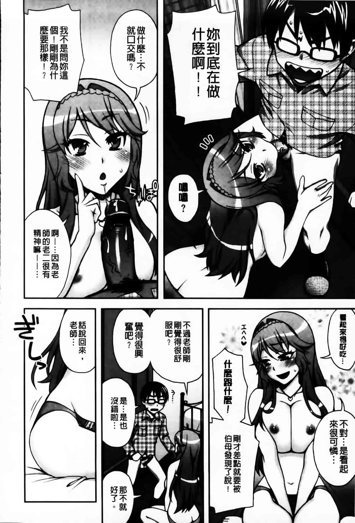 [MMScan104][鰻丸] 良い子のご褒美 [C2003]_第3集