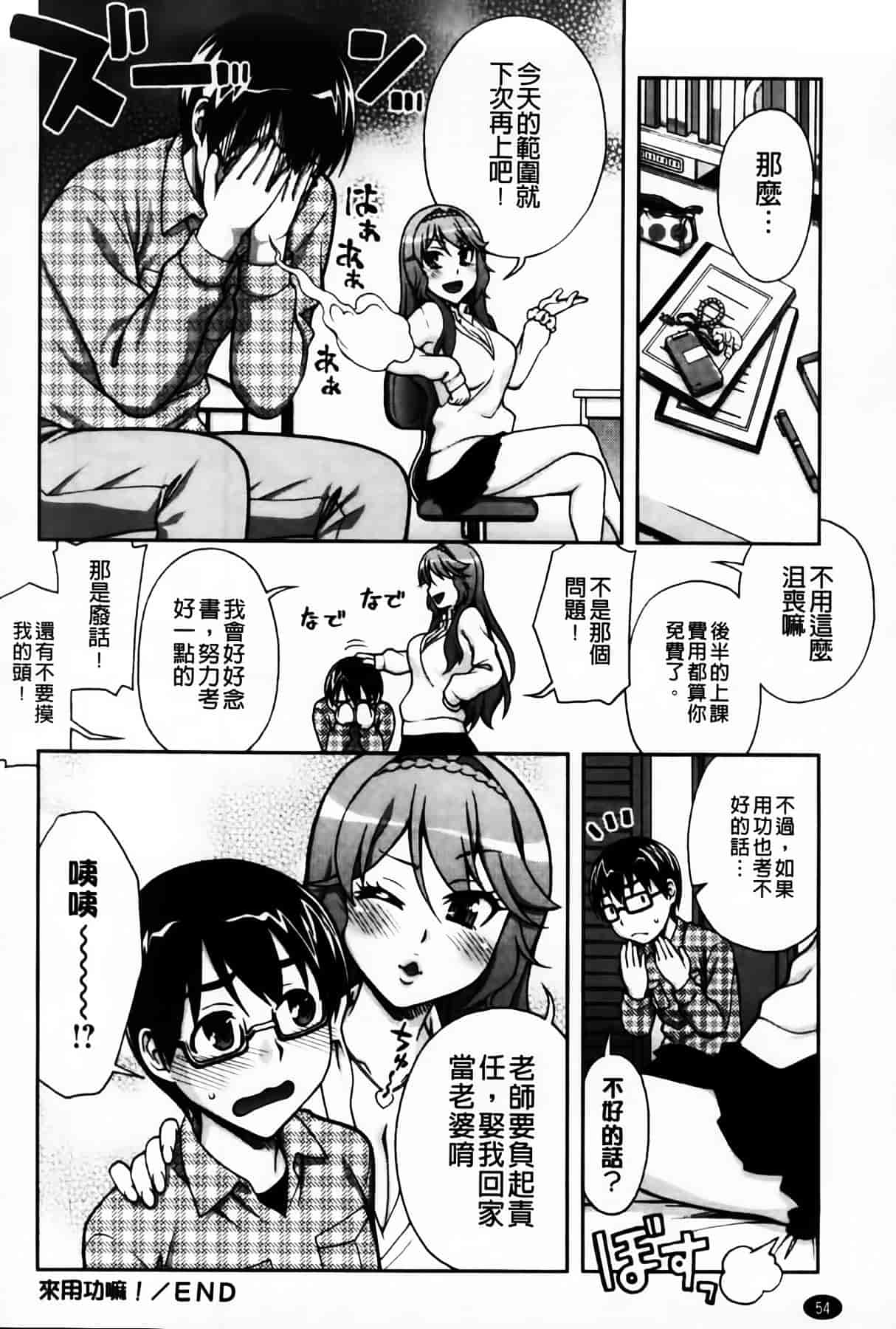 [MMScan104][鰻丸] 良い子のご褒美 [C2003]_第3集