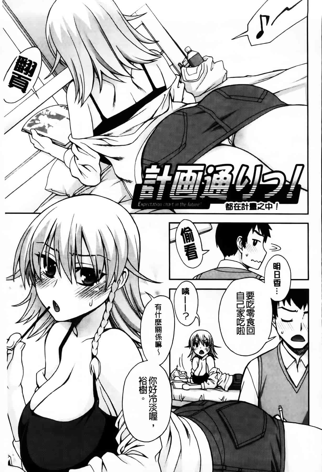 [MMScan104][鰻丸] 良い子のご褒美 [C2003]_第3集