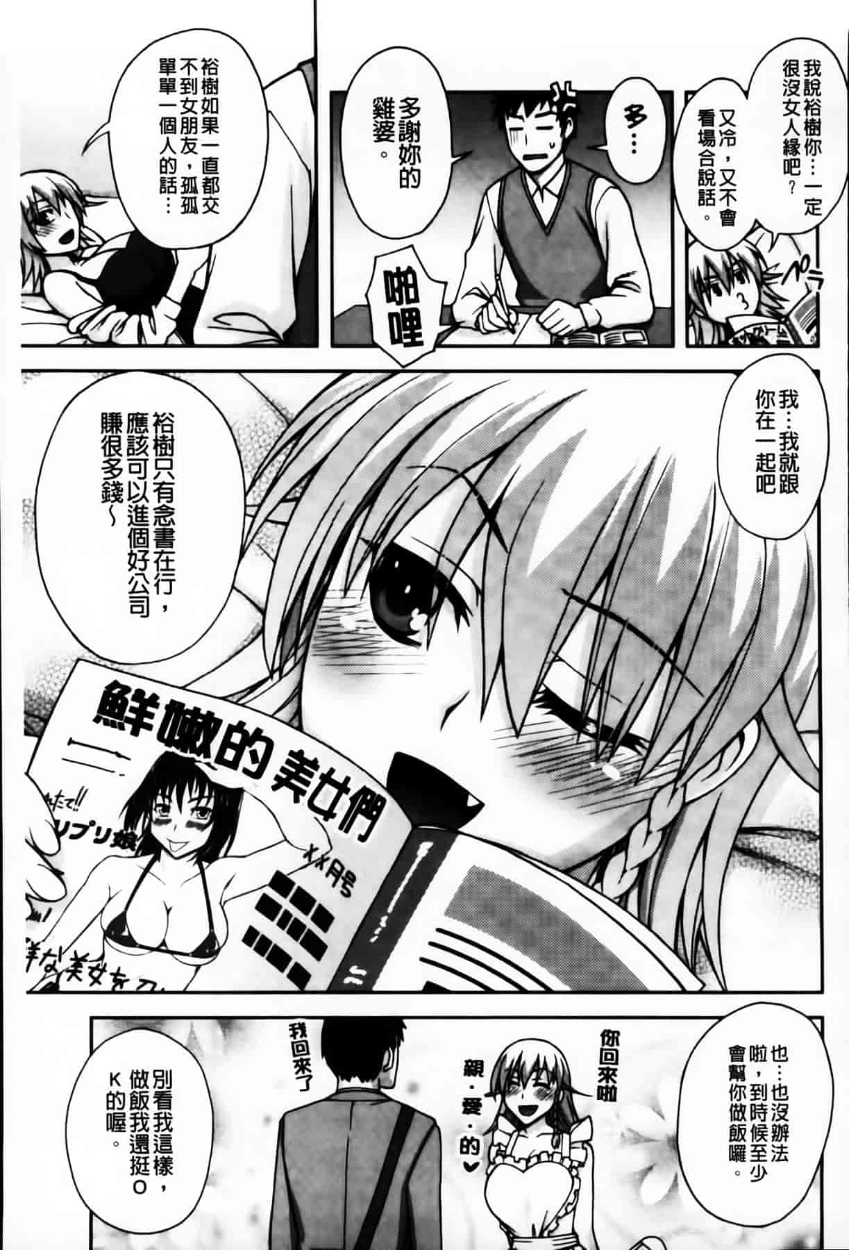 [MMScan104][鰻丸] 良い子のご褒美 [C2003]_第3集