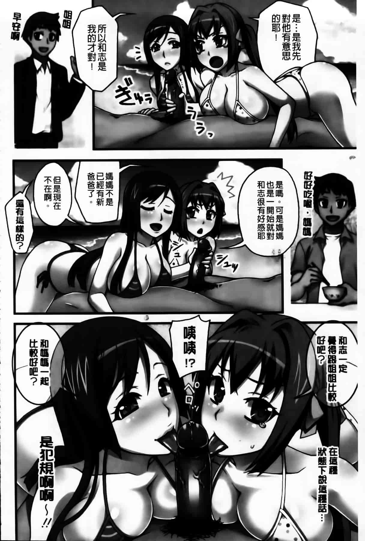 [MMScan104][鰻丸] 良い子のご褒美 [C2003]_第1集