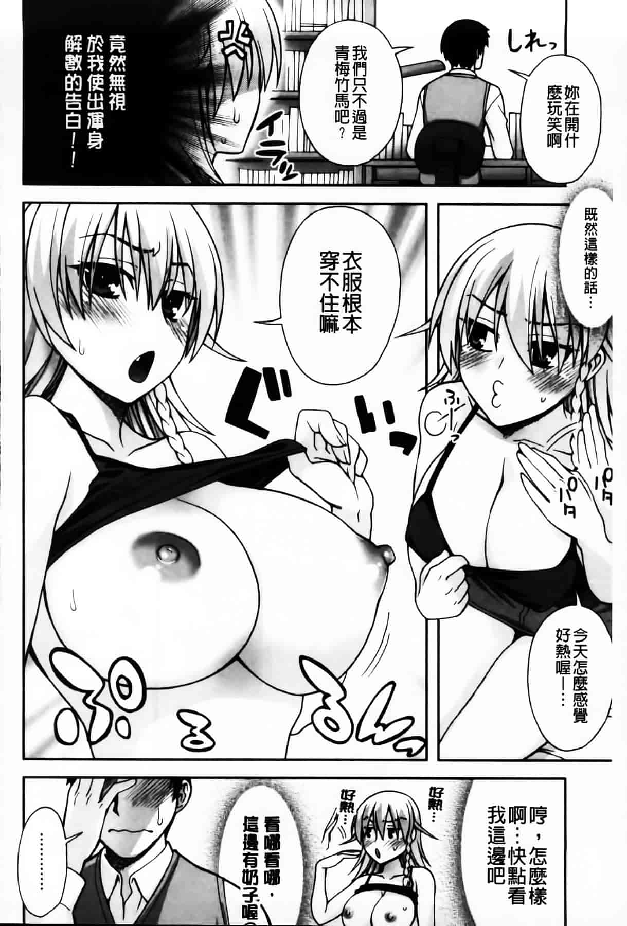 [MMScan104][鰻丸] 良い子のご褒美 [C2003]_第3集
