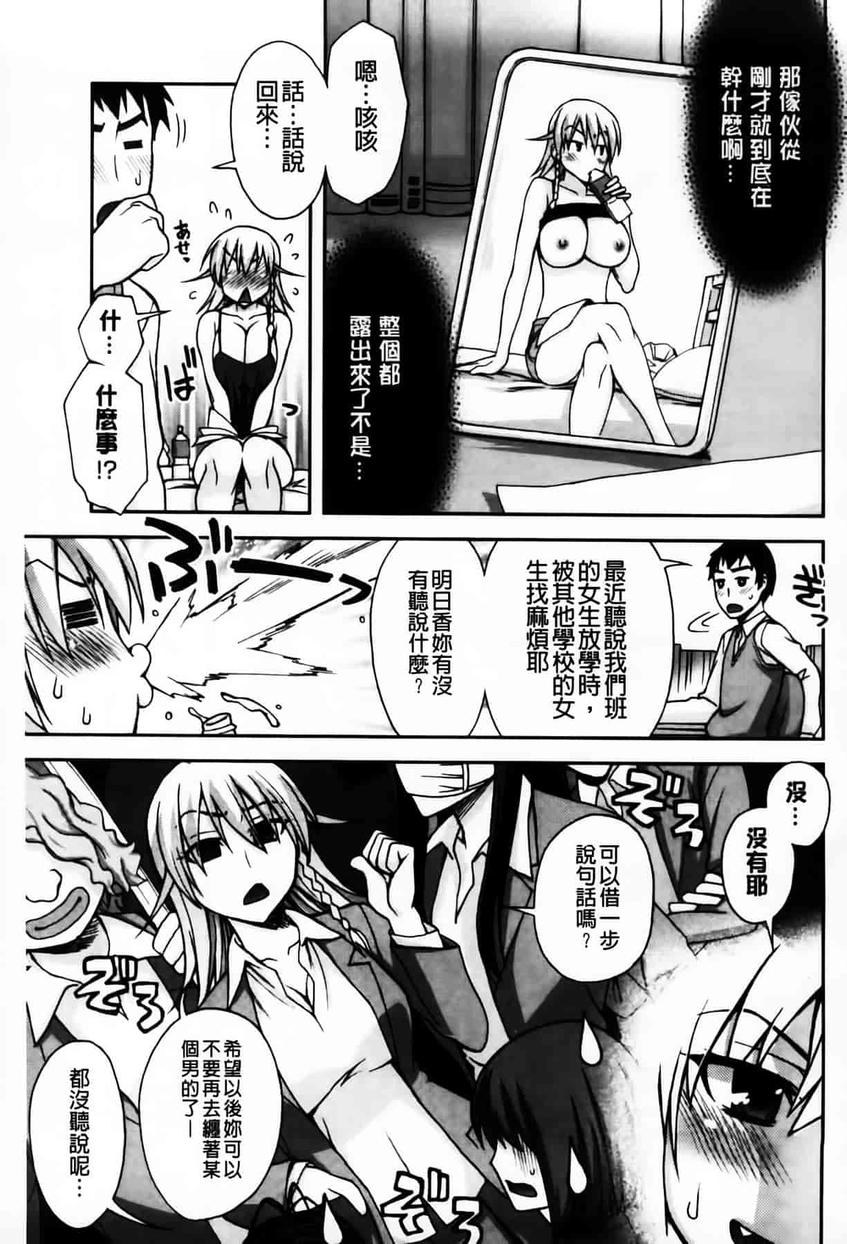 [MMScan104][鰻丸] 良い子のご褒美 [C2003]_第4集