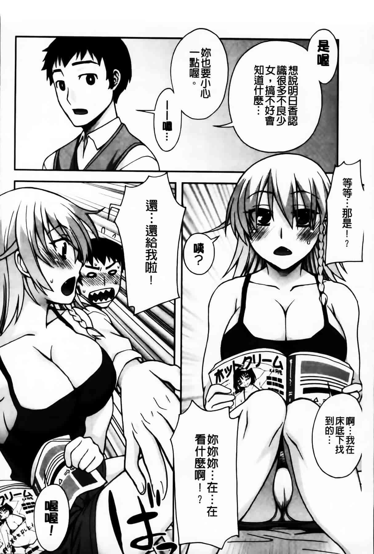 [MMScan104][鰻丸] 良い子のご褒美 [C2003]_第4集